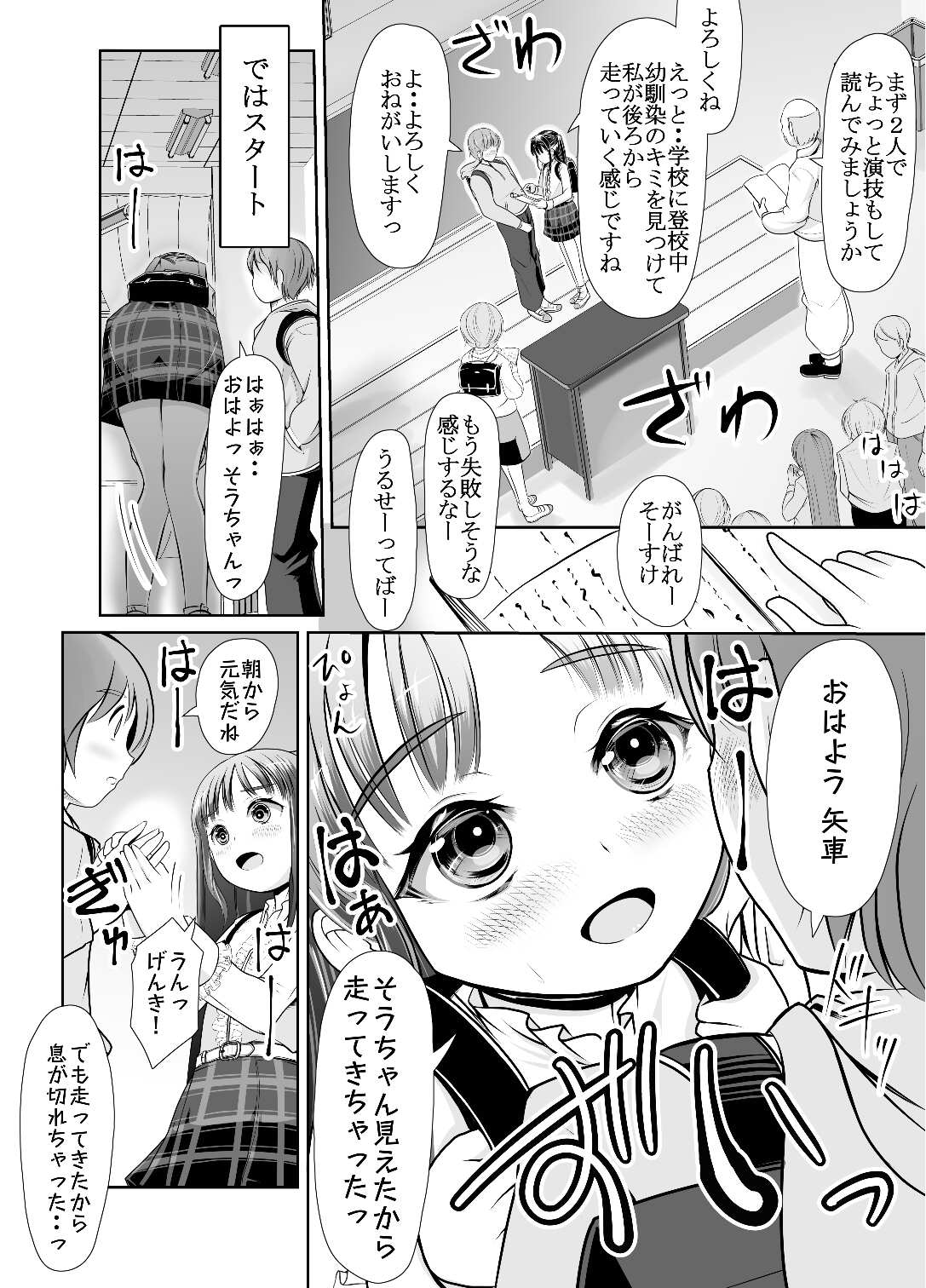 [Umeboshi Satsuma Box (Umekage Mika)]bokunyou roshutu aidoru-mikado tomoko zenra kansatu zyugyo 【Lesson.1 oppai wo sawaltute miyo u】 Page 33