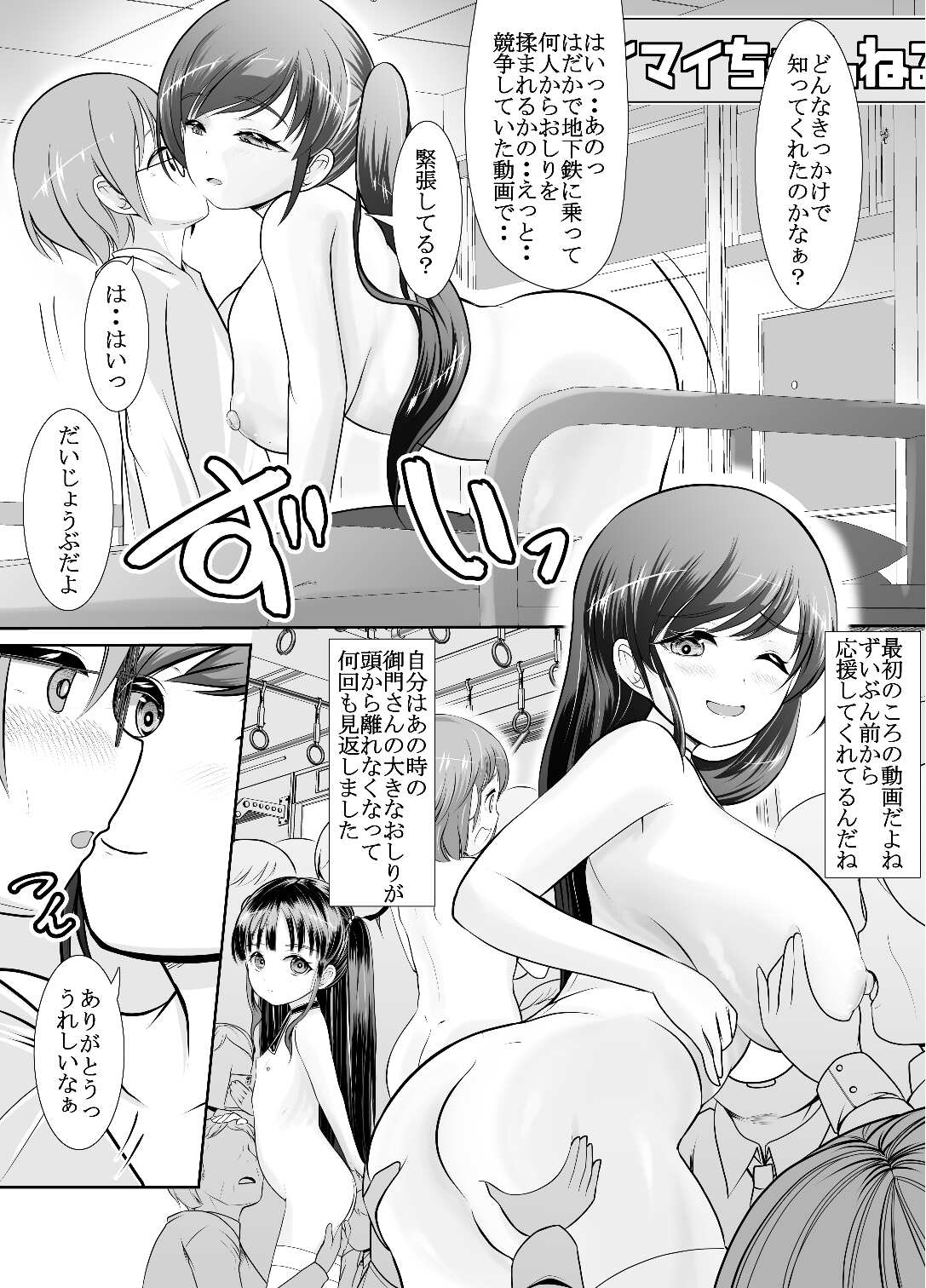 [Umeboshi Satsuma Box (Umekage Mika)]bokunyou roshutu aidoru-mikado tomoko zenra kansatu zyugyo 【Lesson.1 oppai wo sawaltute miyo u】 Page 46