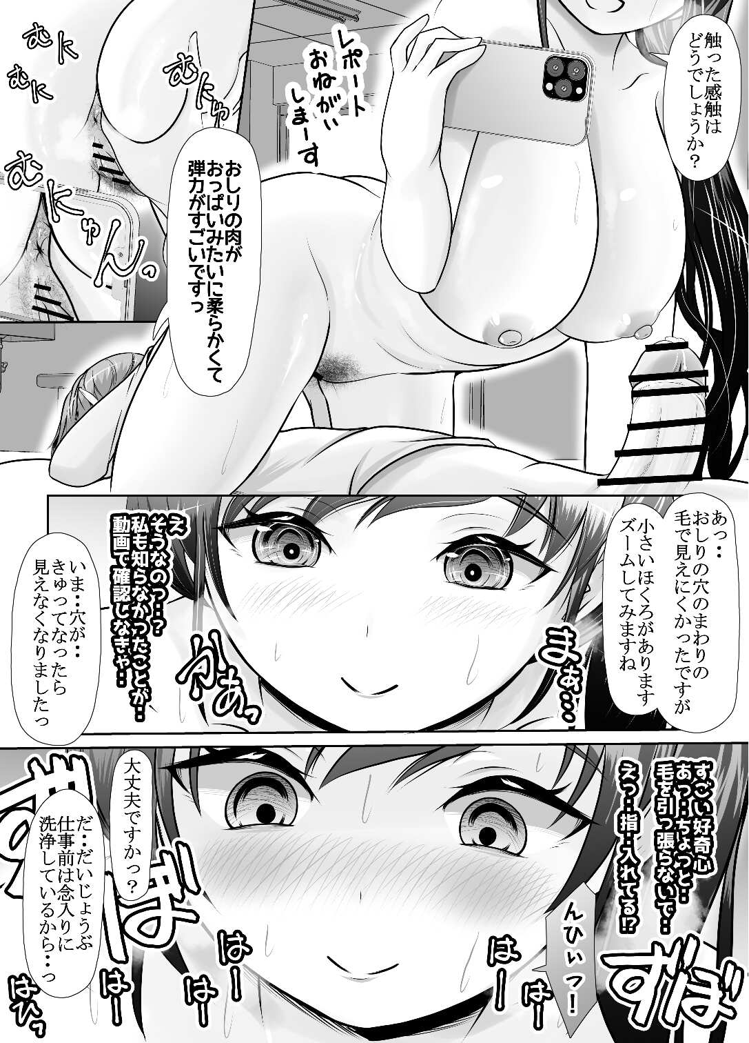 [Umeboshi Satsuma Box (Umekage Mika)]bokunyou roshutu aidoru-mikado tomoko zenra kansatu zyugyo 【Lesson.1 oppai wo sawaltute miyo u】 Page 50