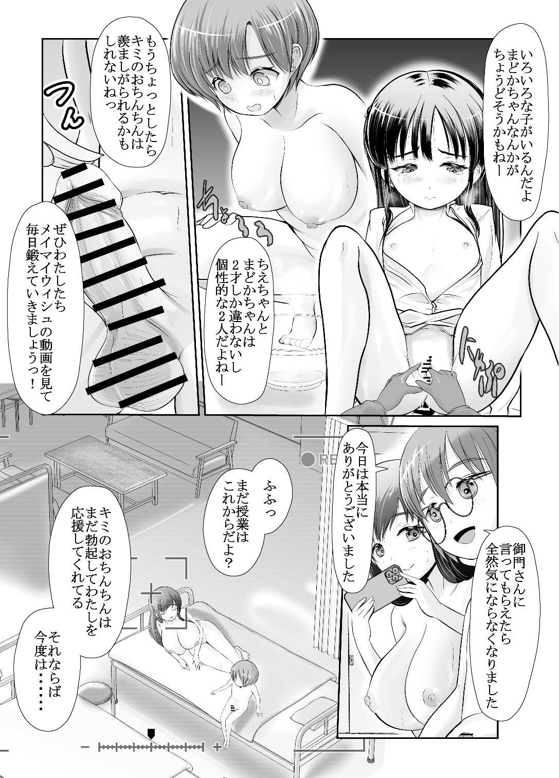 [Umeboshi Satsuma Box (Umekage Mika)]bokunyou roshutu aidoru-mikado tomoko zenra kansatu zyugyo 【Lesson.1 oppai wo sawaltute miyo u】 Page 56