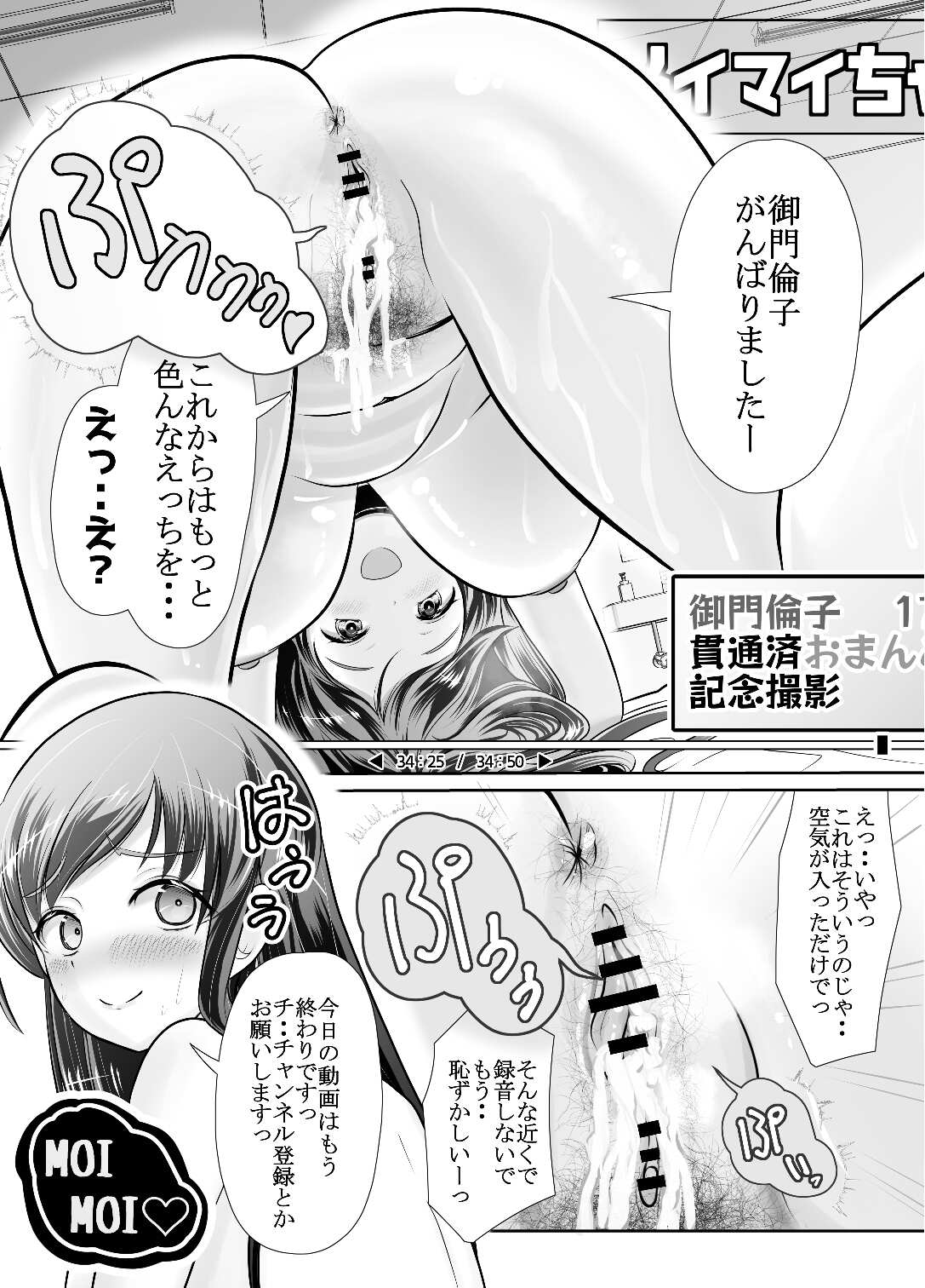 [Umeboshi Satsuma Box (Umekage Mika)]bokunyou roshutu aidoru-mikado tomoko zenra kansatu zyugyo 【Lesson.1 oppai wo sawaltute miyo u】 Page 69