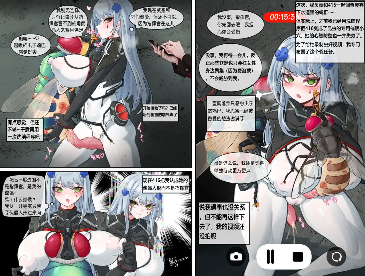 Dallim合集自用😋 Page 155