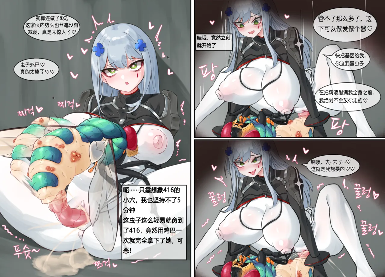 Dallim合集自用😋 Page 156