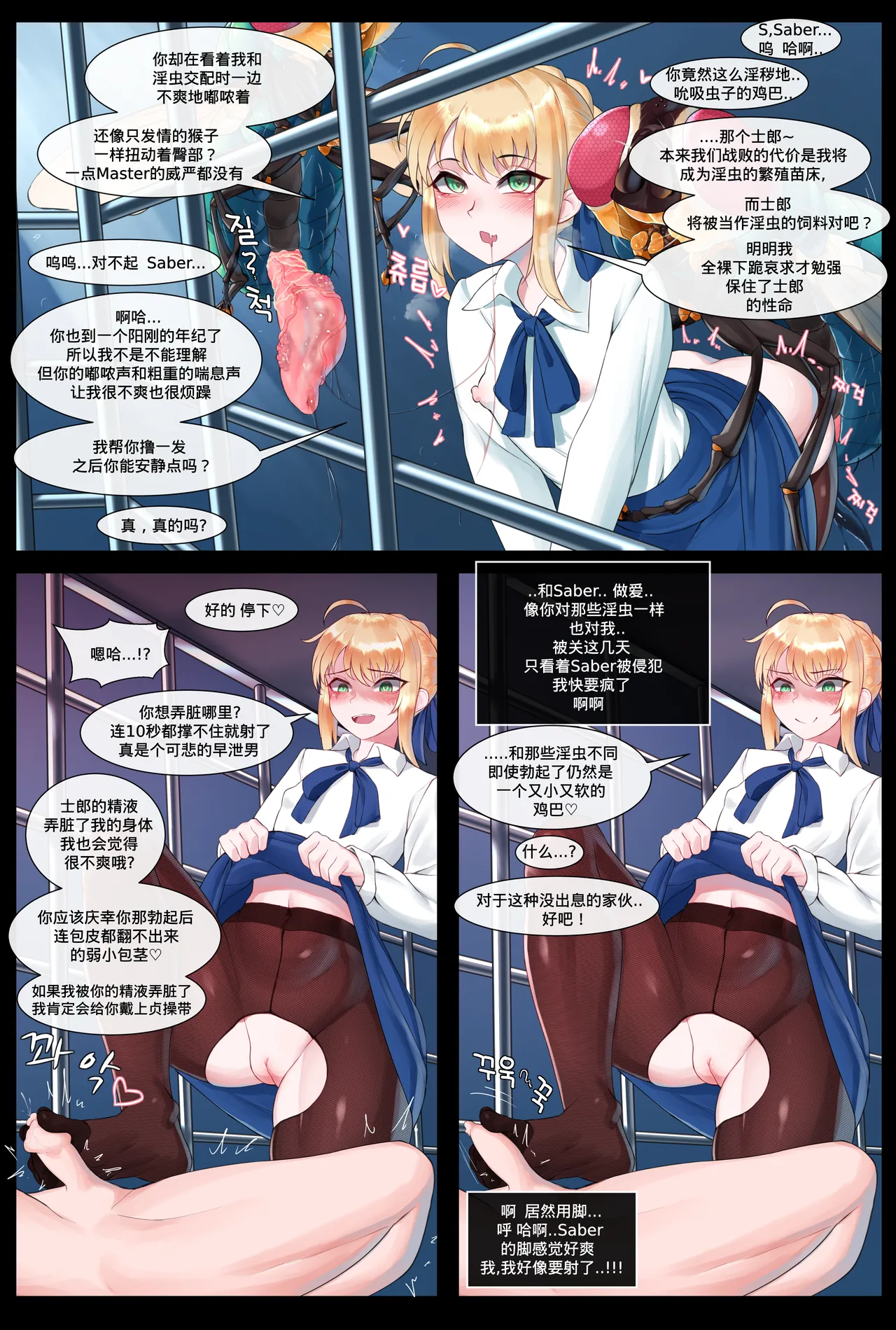 Dallim合集自用😋 Page 19