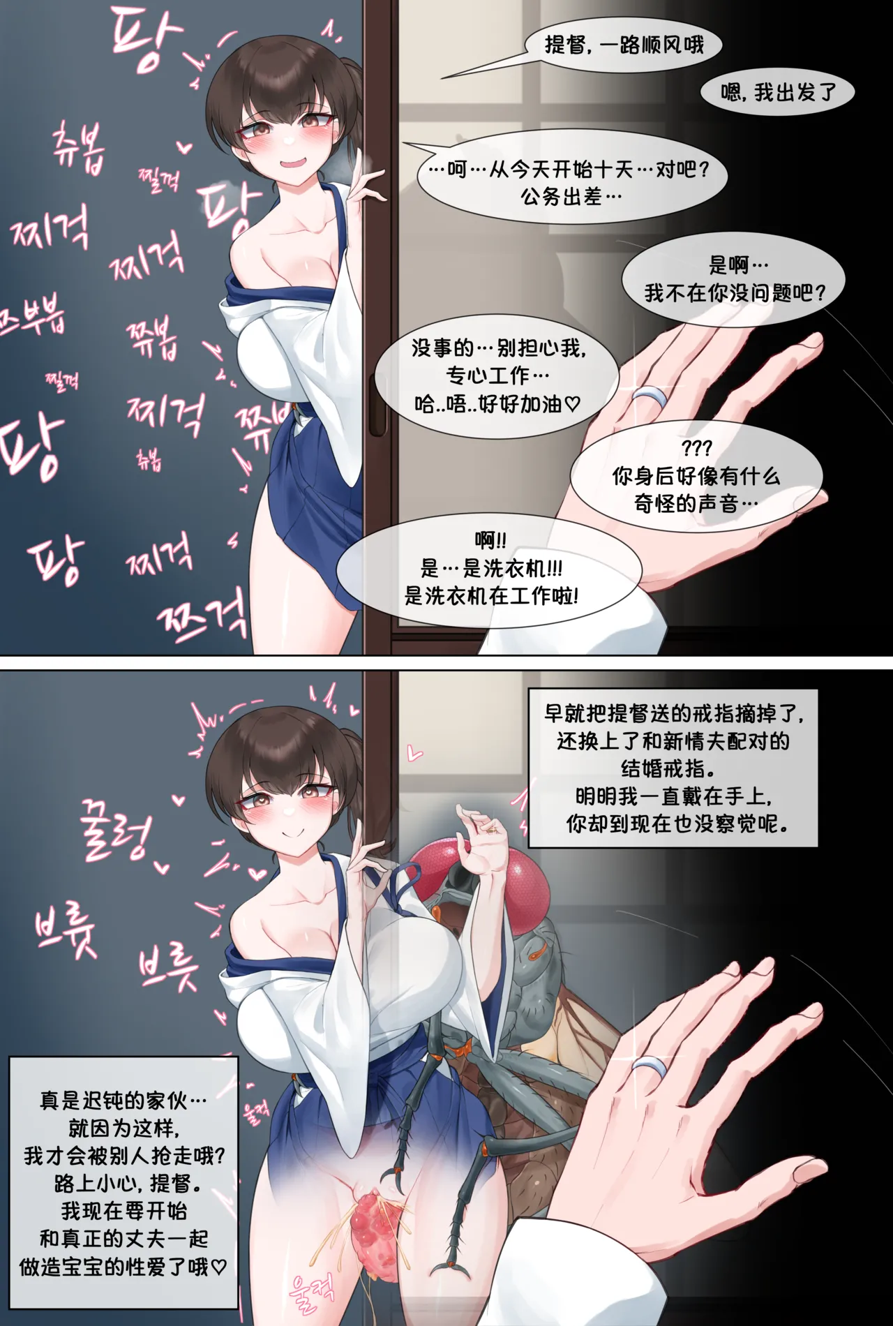 Dallim合集自用😋 Page 34
