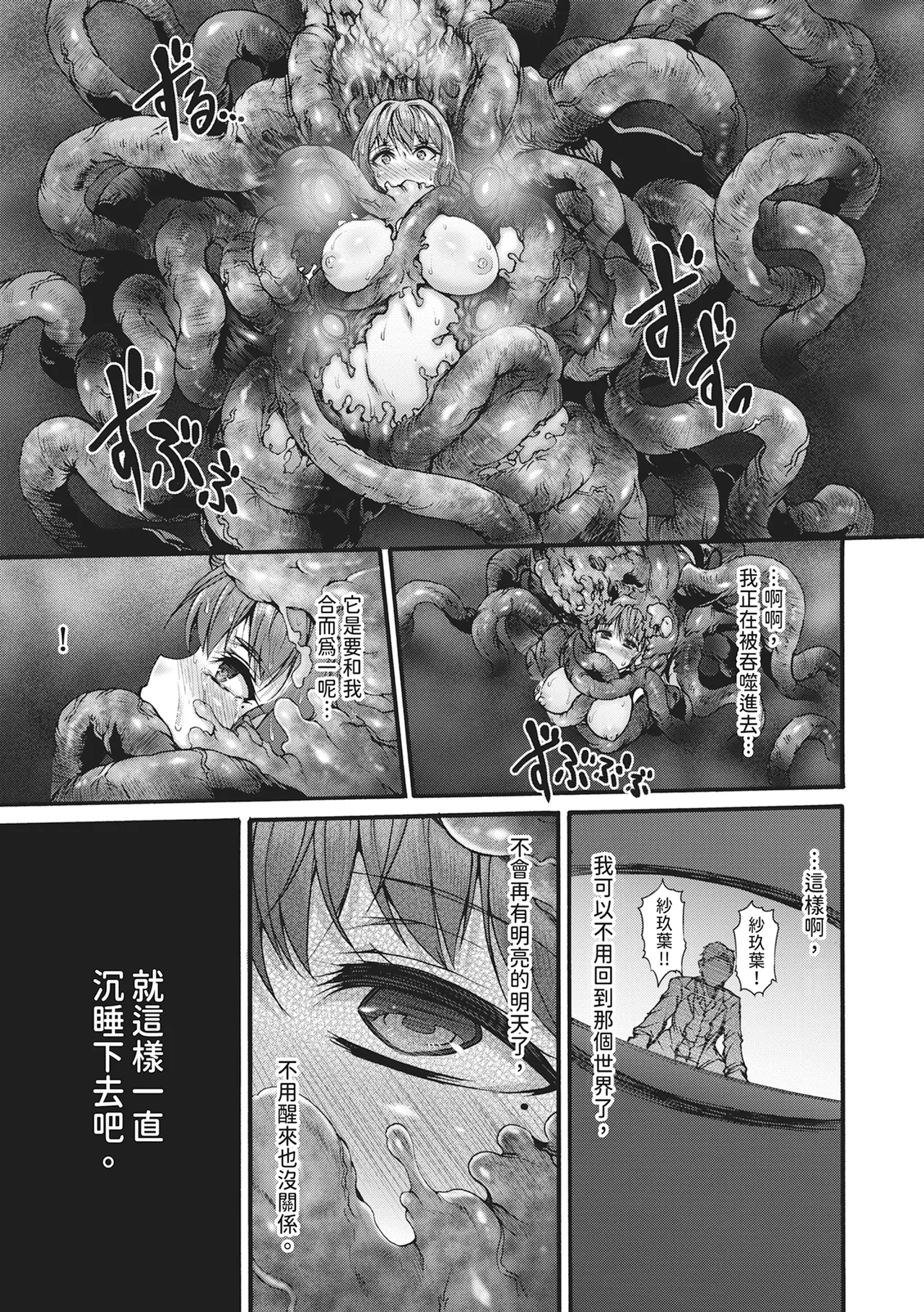 [Wasu]Mugen Kangoku[Chinese] [Digital] Page 107