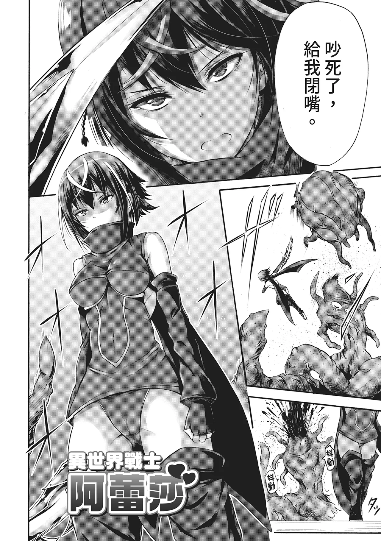 [Wasu]Mugen Kangoku[Chinese] [Digital] Page 110