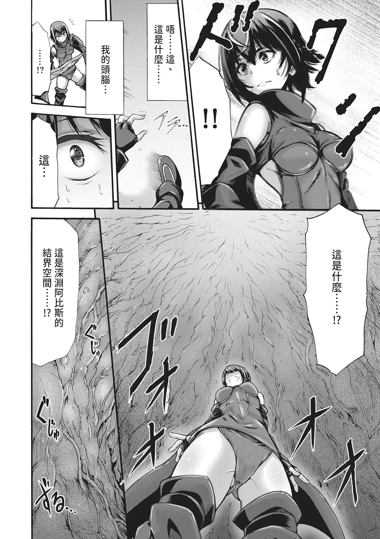[Wasu]Mugen Kangoku[Chinese] [Digital] Page 114