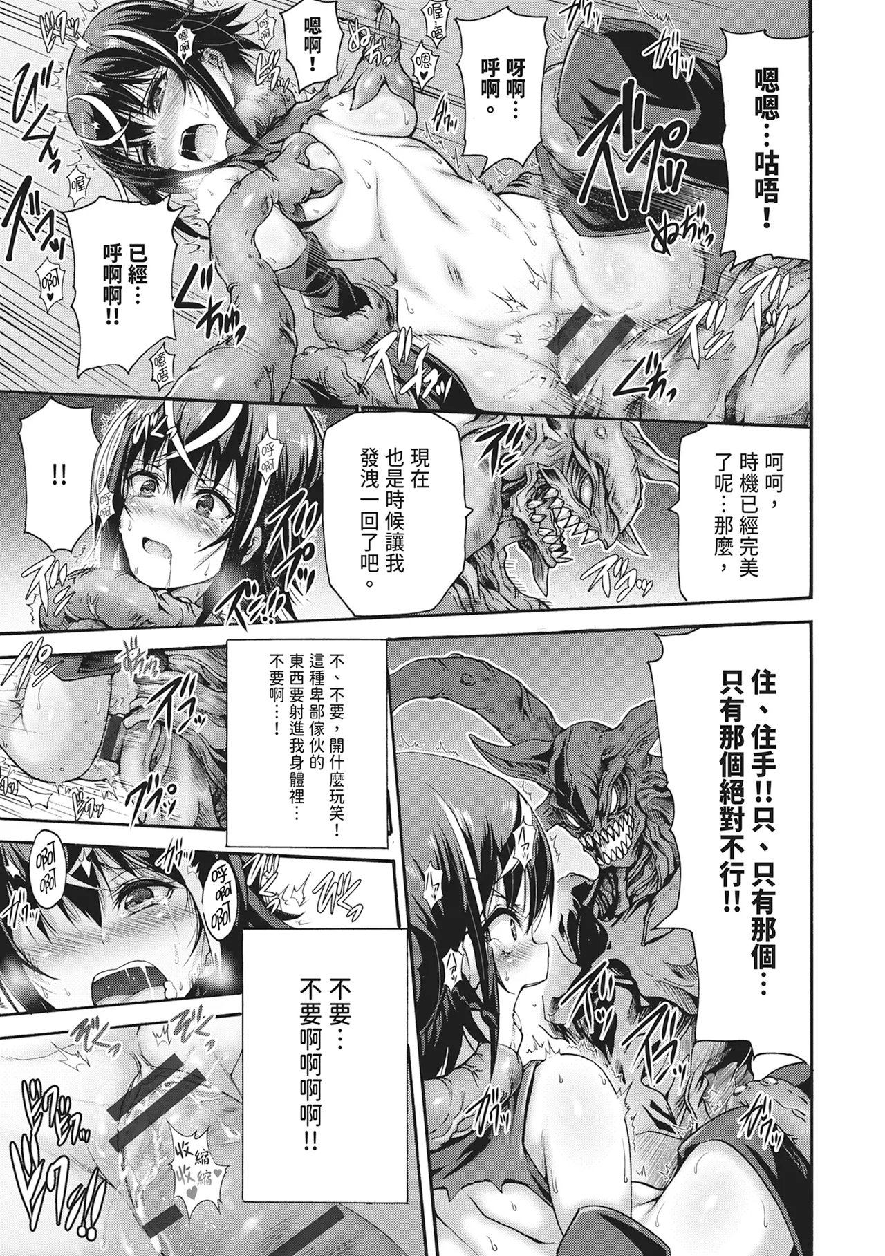 [Wasu]Mugen Kangoku[Chinese] [Digital] Page 127