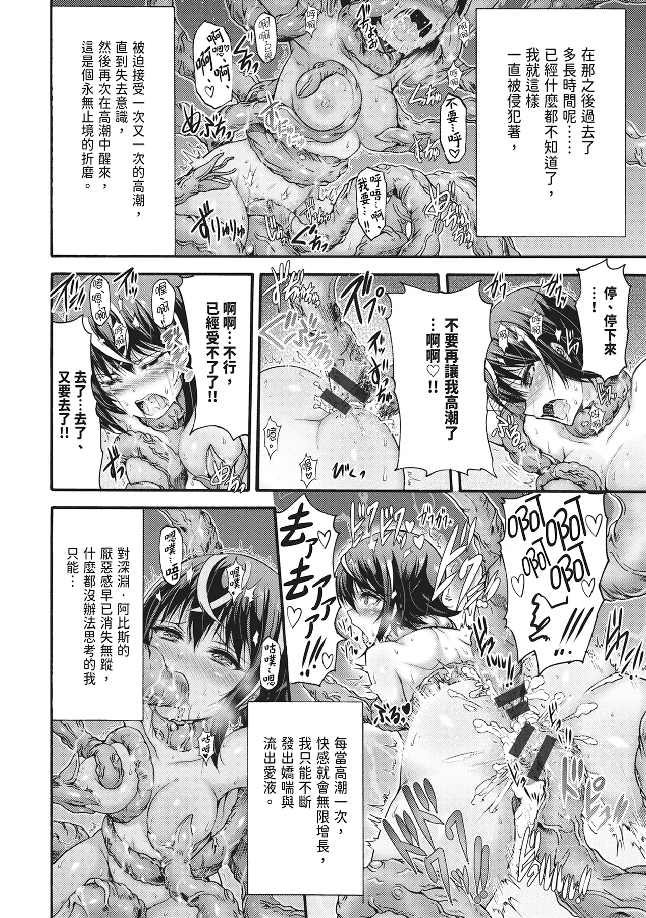 [Wasu]Mugen Kangoku[Chinese] [Digital] Page 130