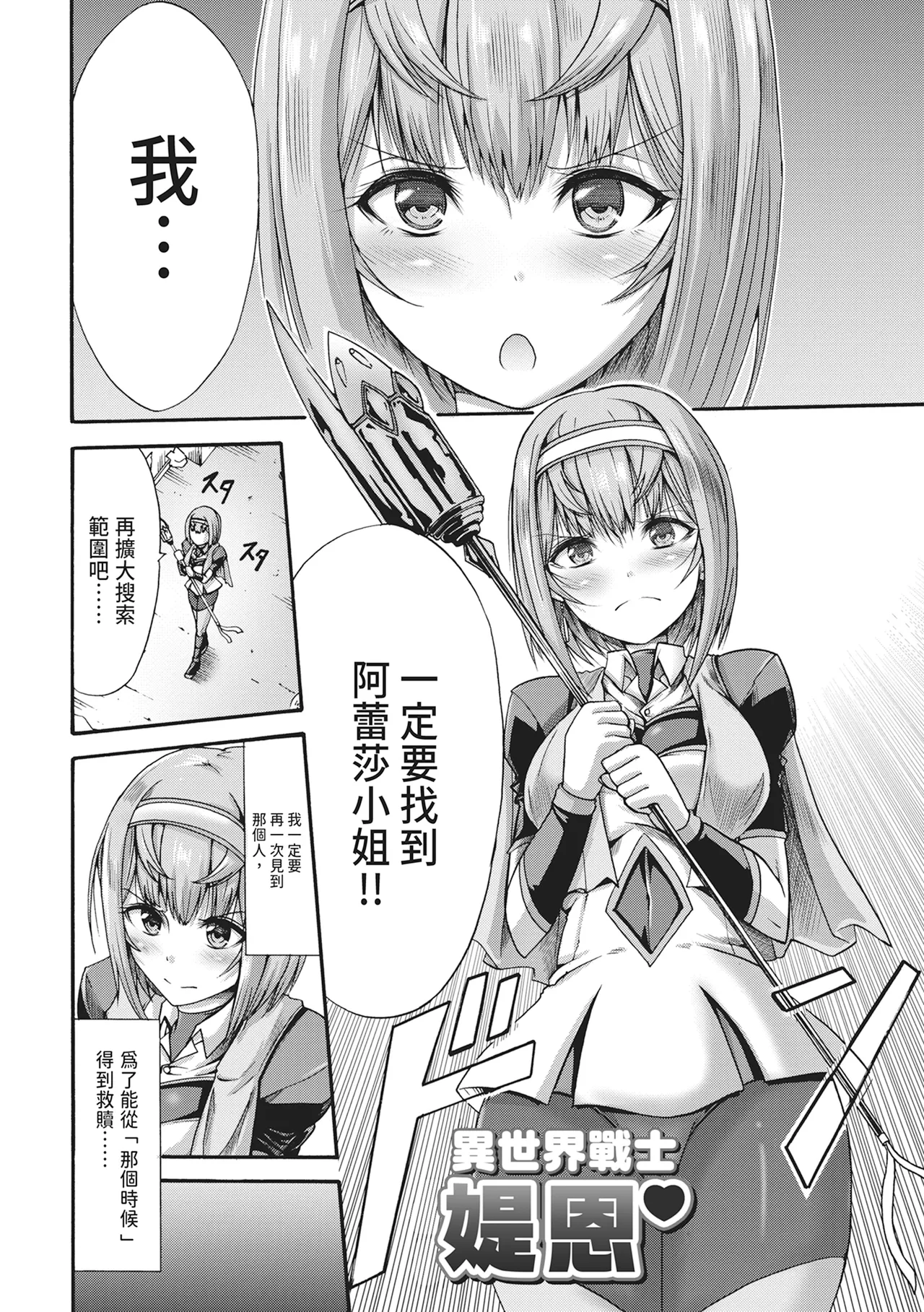 [Wasu]Mugen Kangoku[Chinese] [Digital] Page 138
