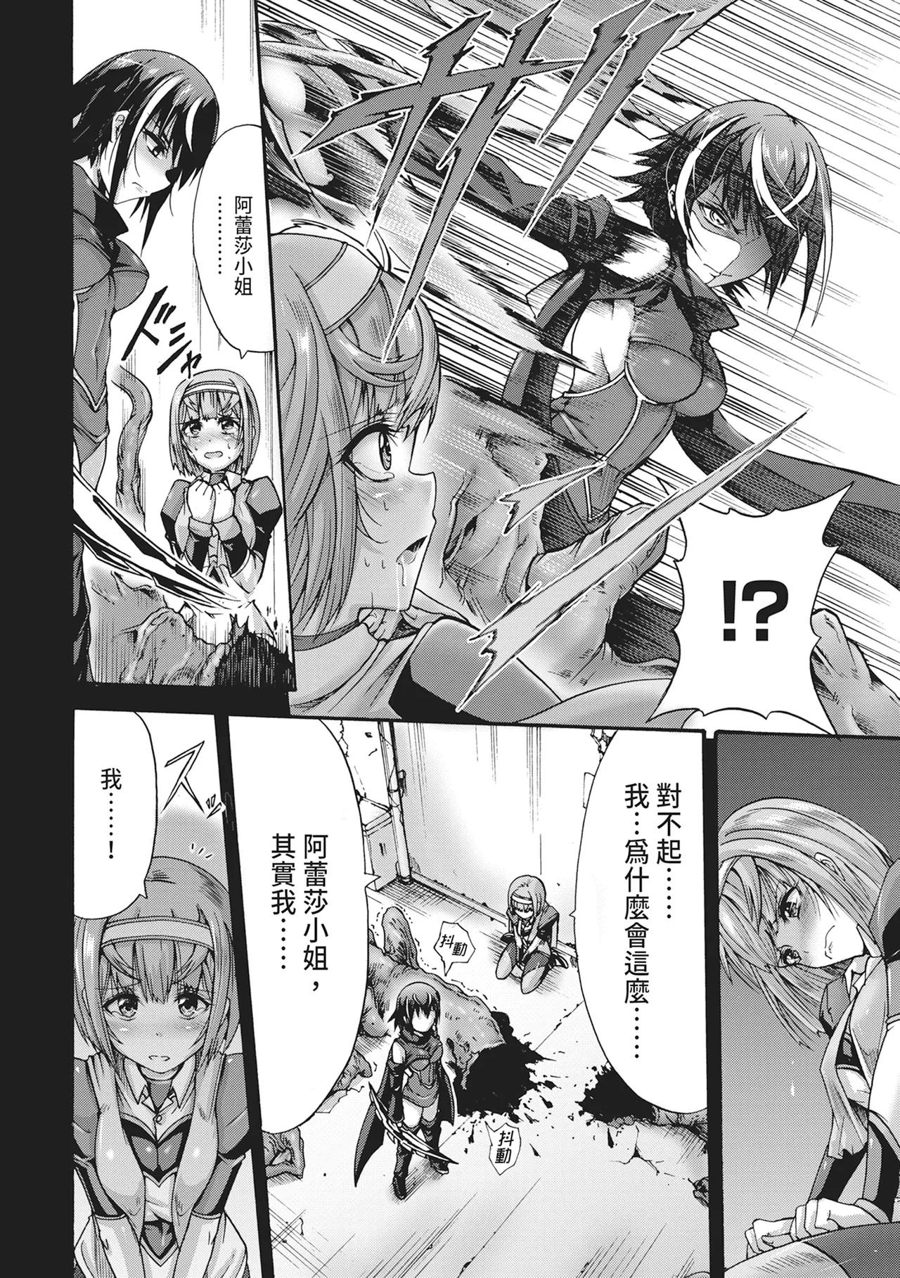 [Wasu]Mugen Kangoku[Chinese] [Digital] Page 140