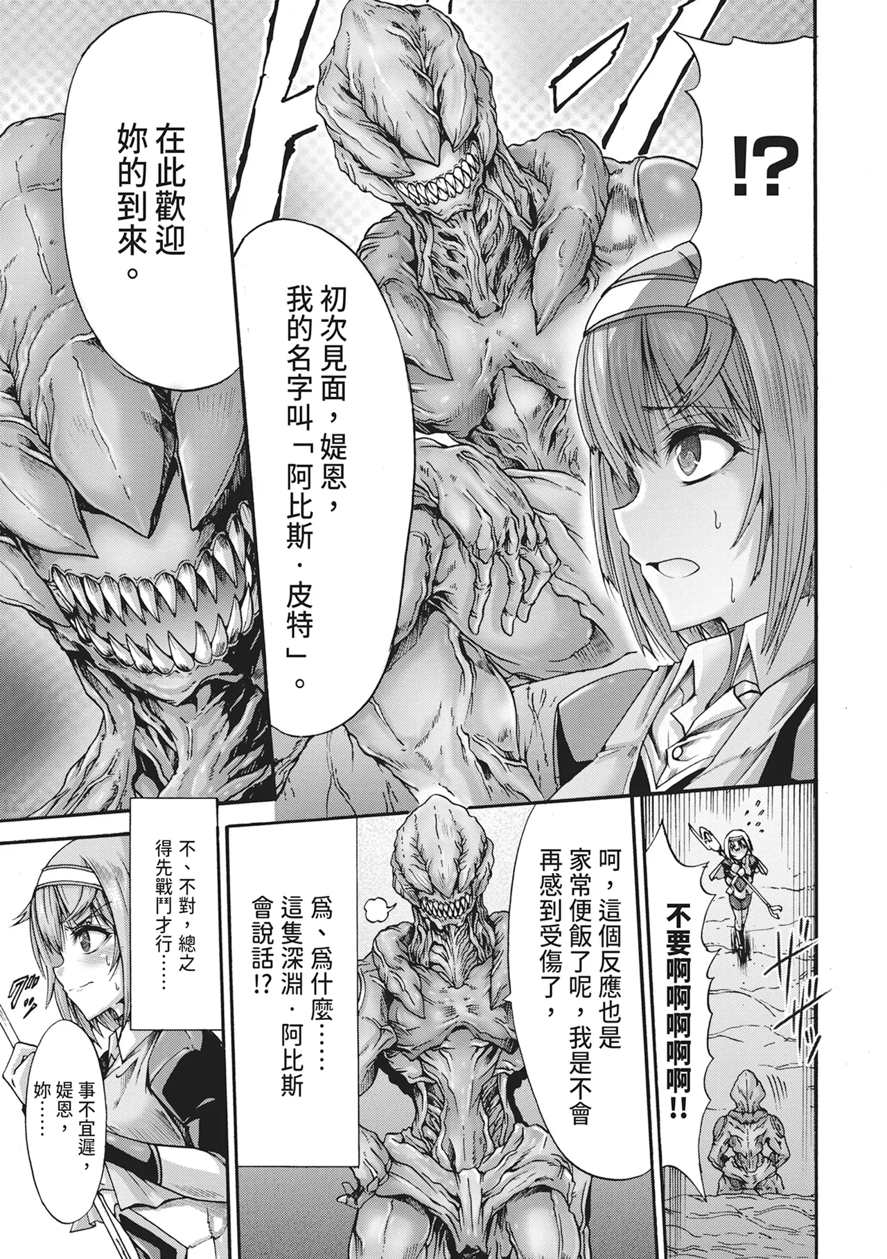 [Wasu]Mugen Kangoku[Chinese] [Digital] Page 143