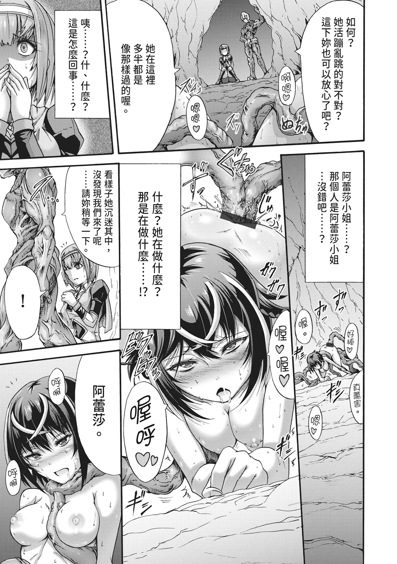 [Wasu]Mugen Kangoku[Chinese] [Digital] Page 147