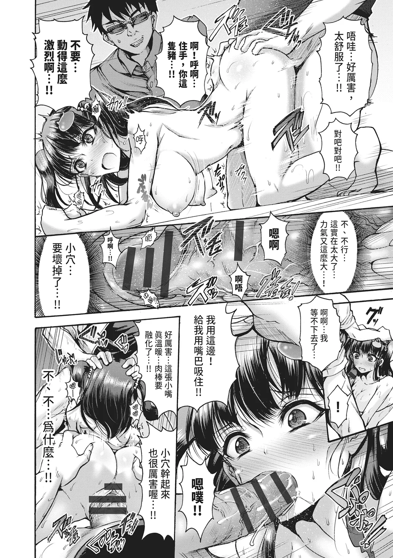 [Wasu]Mugen Kangoku[Chinese] [Digital] Page 16