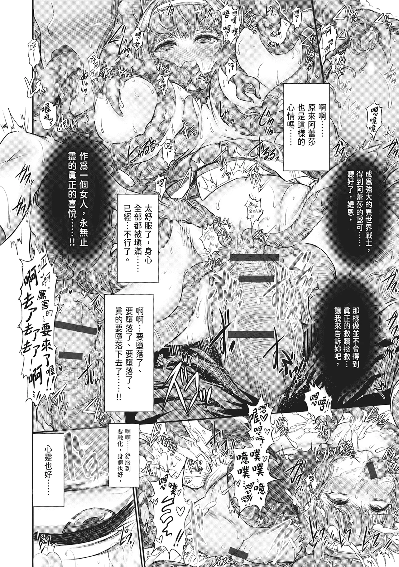 [Wasu]Mugen Kangoku[Chinese] [Digital] Page 162
