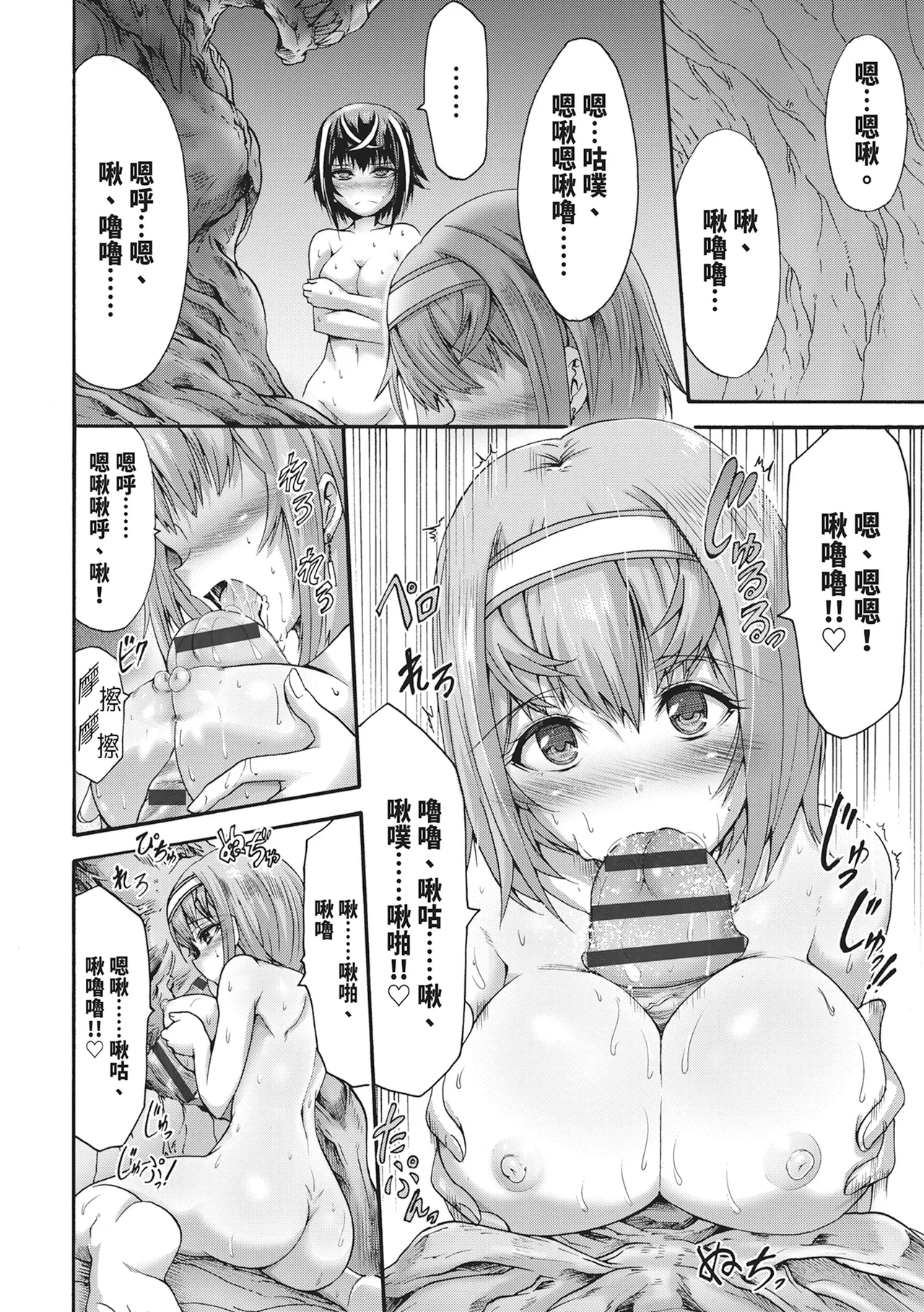 [Wasu]Mugen Kangoku[Chinese] [Digital] Page 164