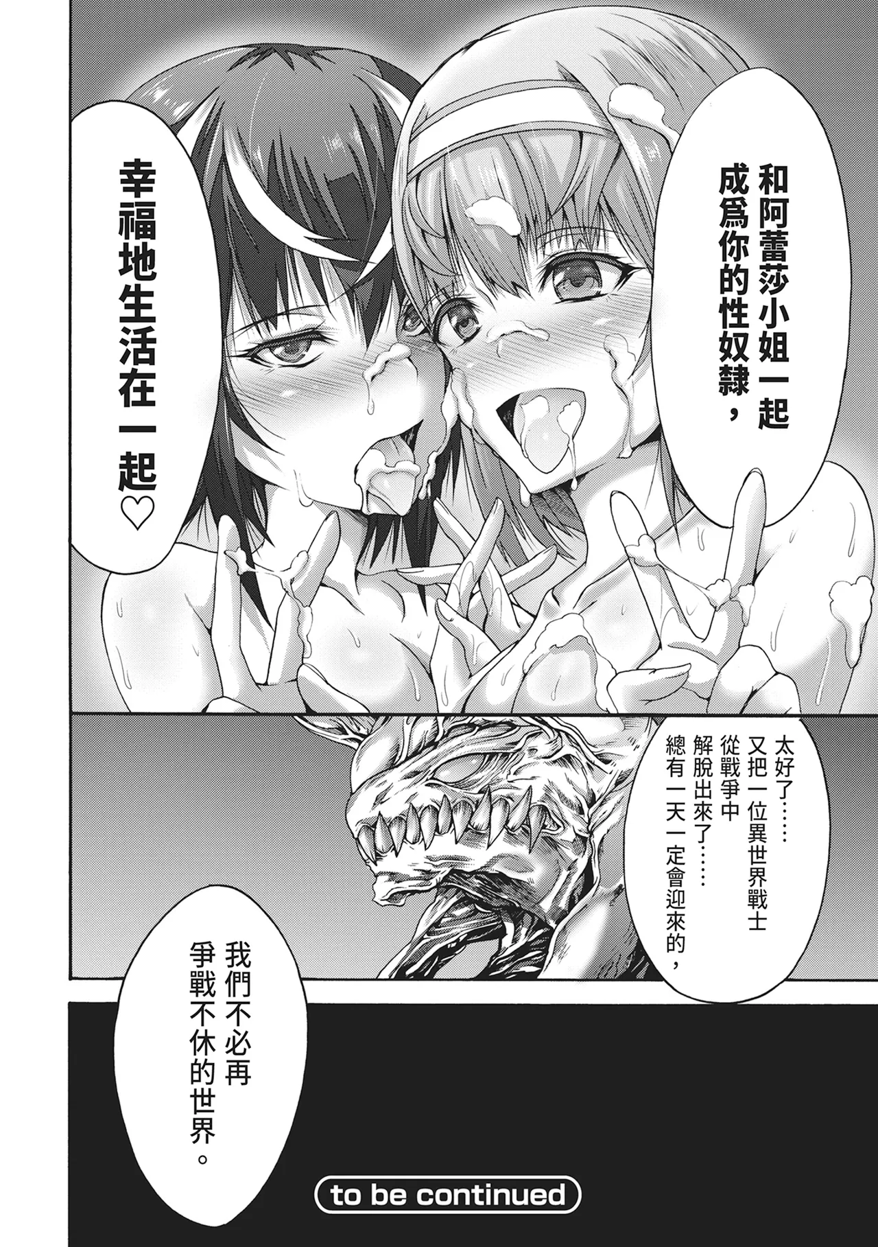 [Wasu]Mugen Kangoku[Chinese] [Digital] Page 170