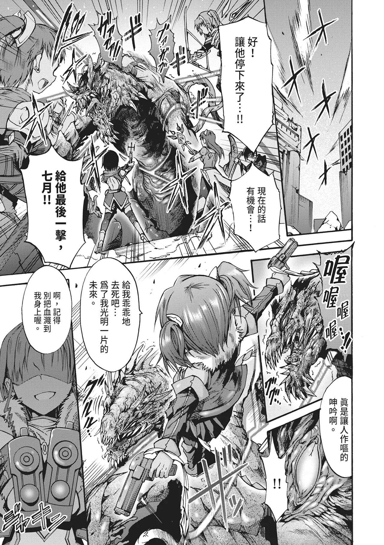 [Wasu]Mugen Kangoku[Chinese] [Digital] Page 171