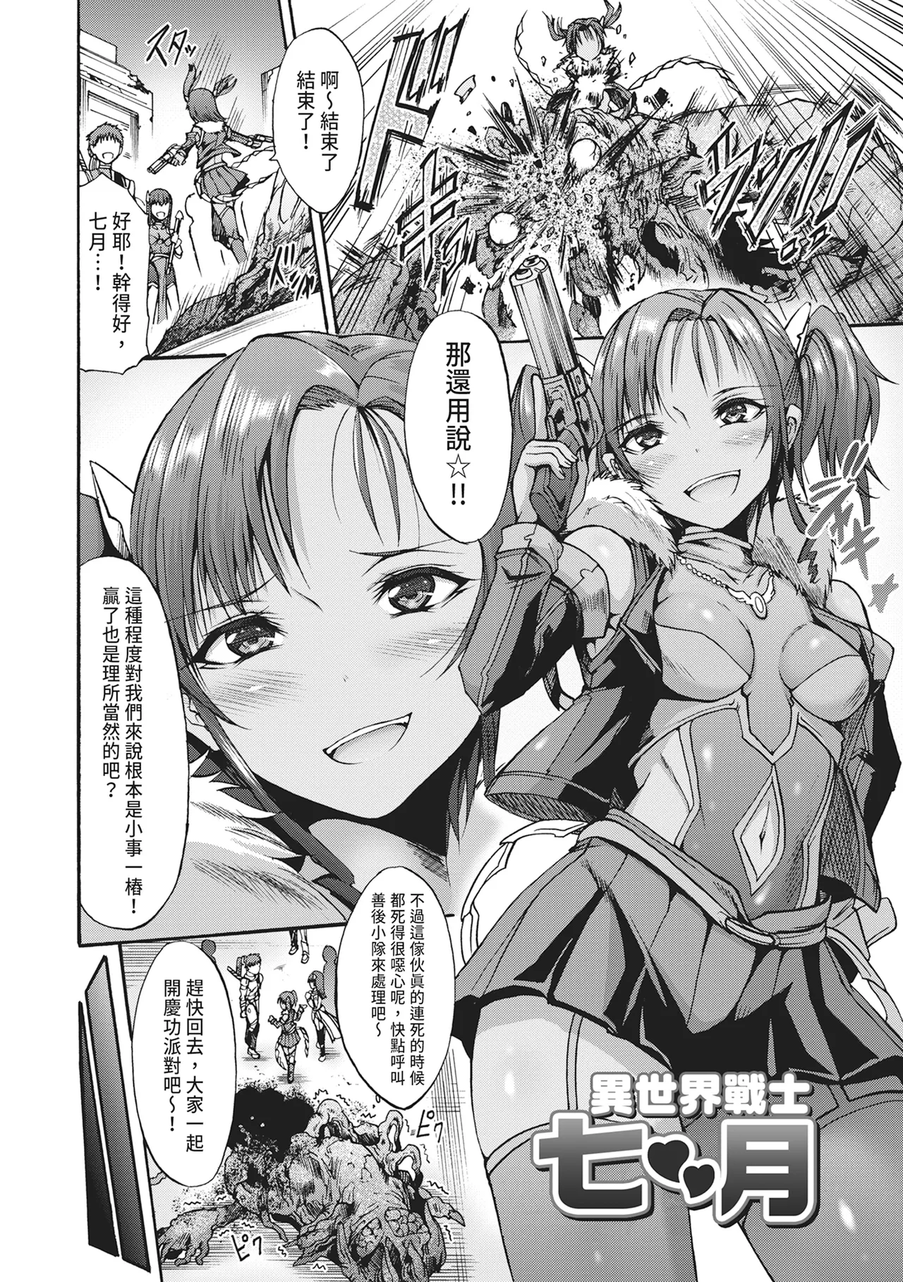 [Wasu]Mugen Kangoku[Chinese] [Digital] Page 172