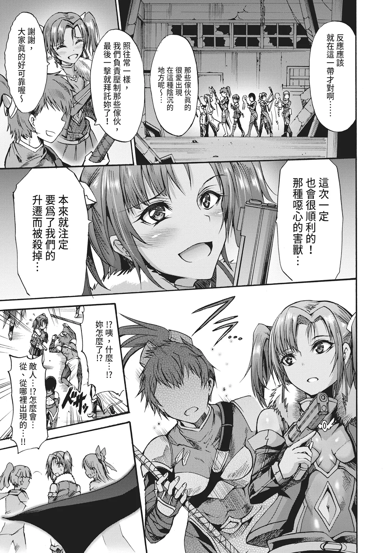 [Wasu]Mugen Kangoku[Chinese] [Digital] Page 175