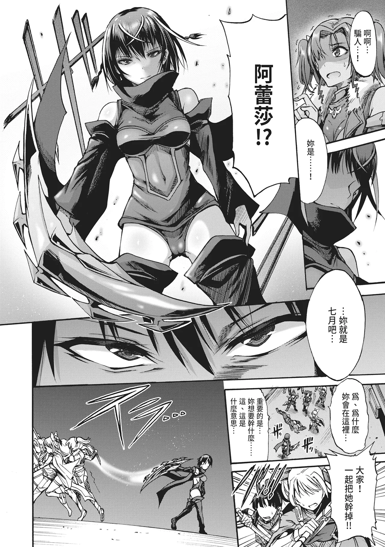 [Wasu]Mugen Kangoku[Chinese] [Digital] Page 176