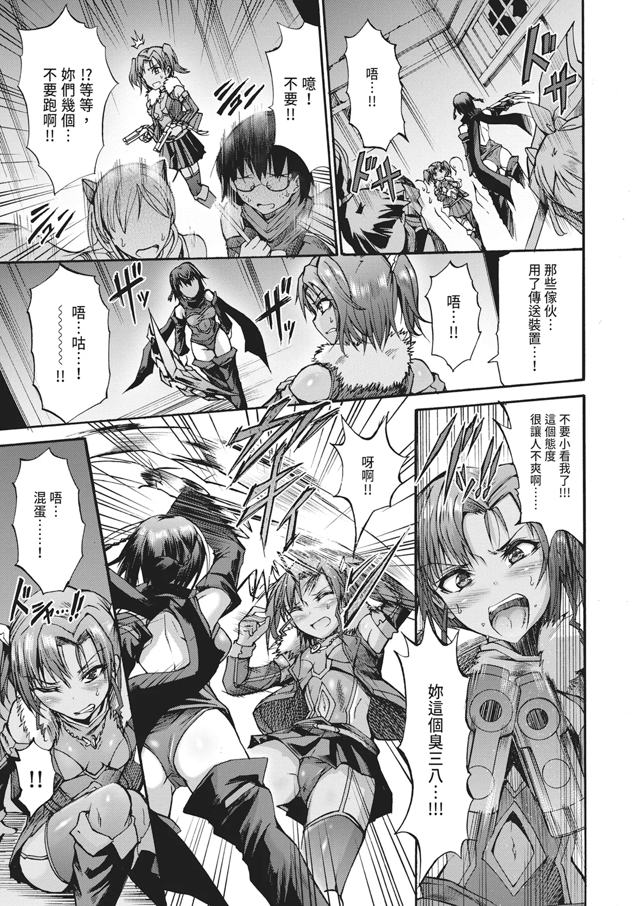 [Wasu]Mugen Kangoku[Chinese] [Digital] Page 177