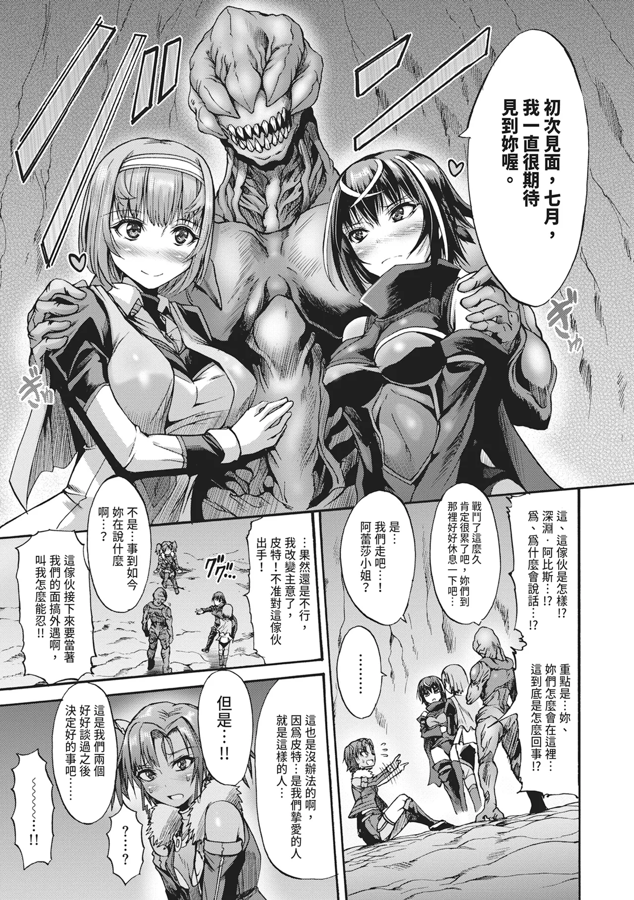 [Wasu]Mugen Kangoku[Chinese] [Digital] Page 179