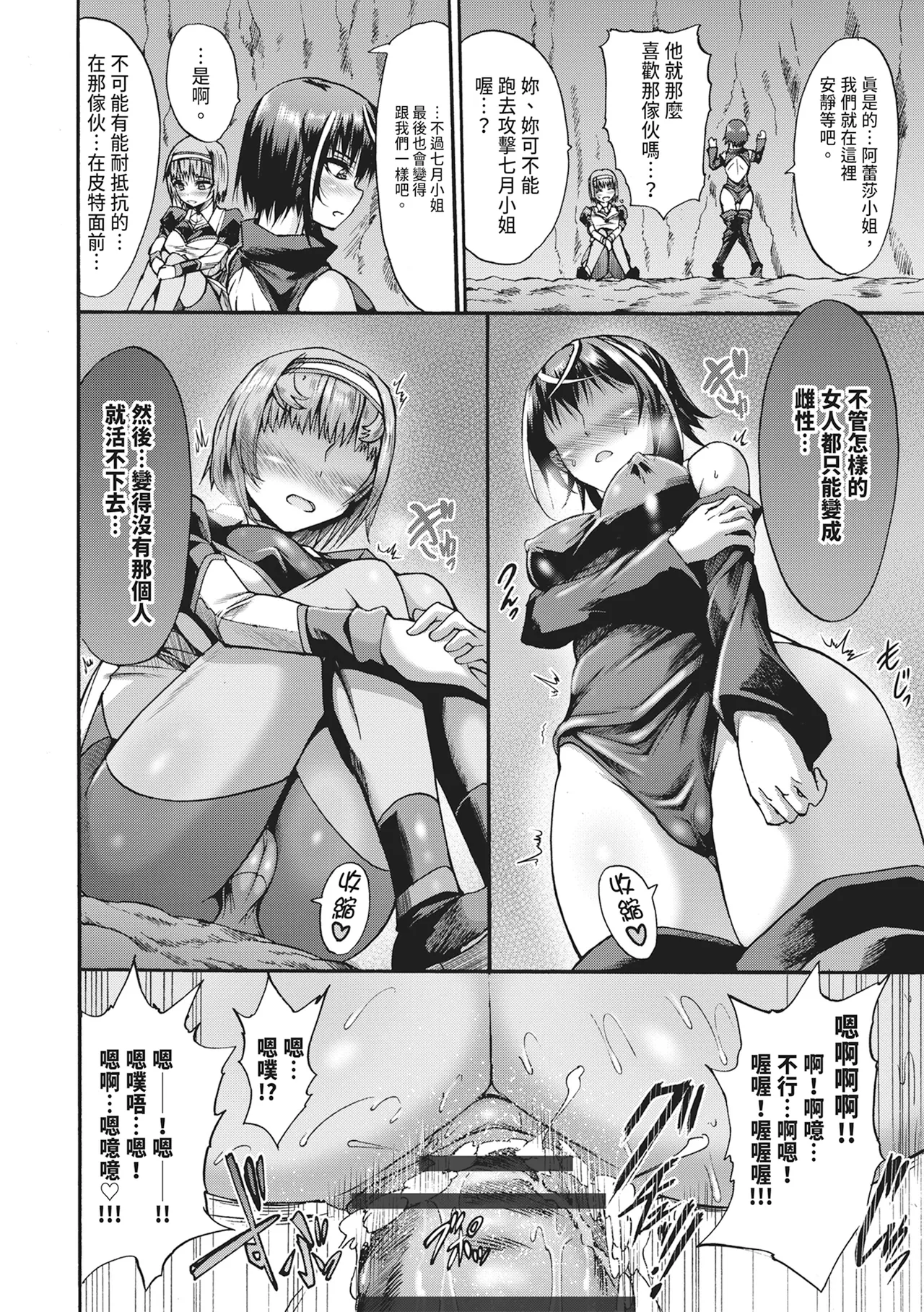 [Wasu]Mugen Kangoku[Chinese] [Digital] Page 192