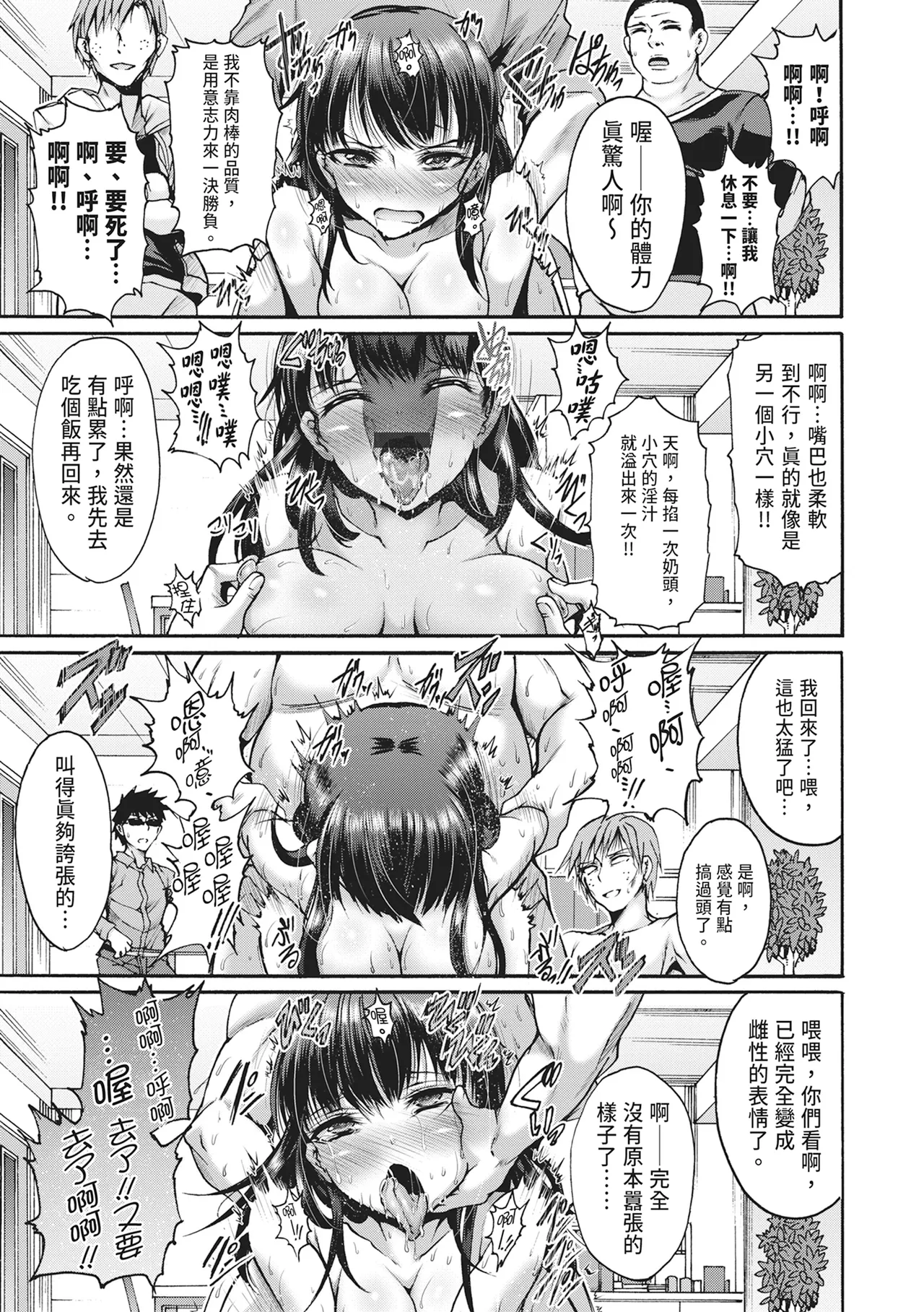 [Wasu]Mugen Kangoku[Chinese] [Digital] Page 21