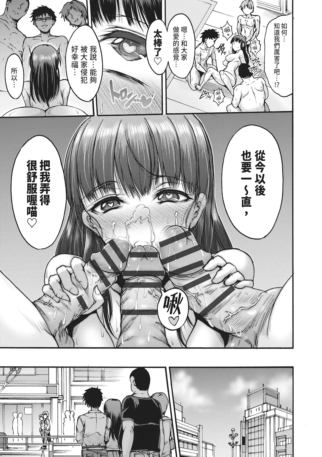 [Wasu]Mugen Kangoku[Chinese] [Digital] Page 29