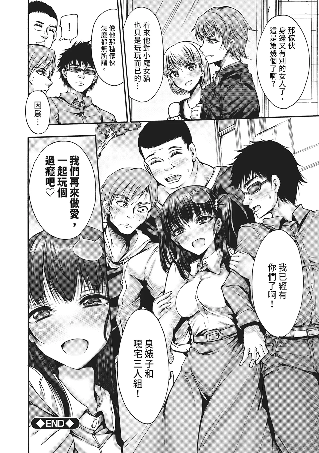 [Wasu]Mugen Kangoku[Chinese] [Digital] Page 30