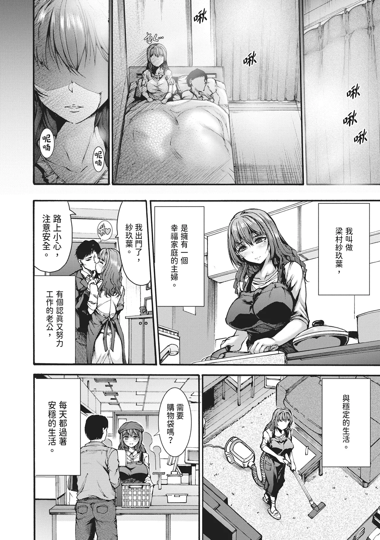 [Wasu]Mugen Kangoku[Chinese] [Digital] Page 86