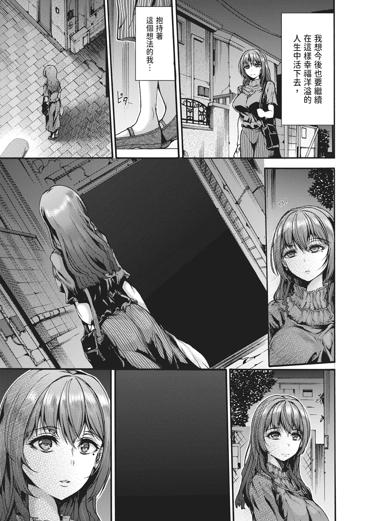 [Wasu]Mugen Kangoku[Chinese] [Digital] Page 87
