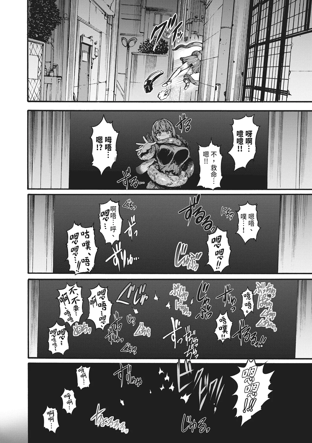 [Wasu]Mugen Kangoku[Chinese] [Digital] Page 88