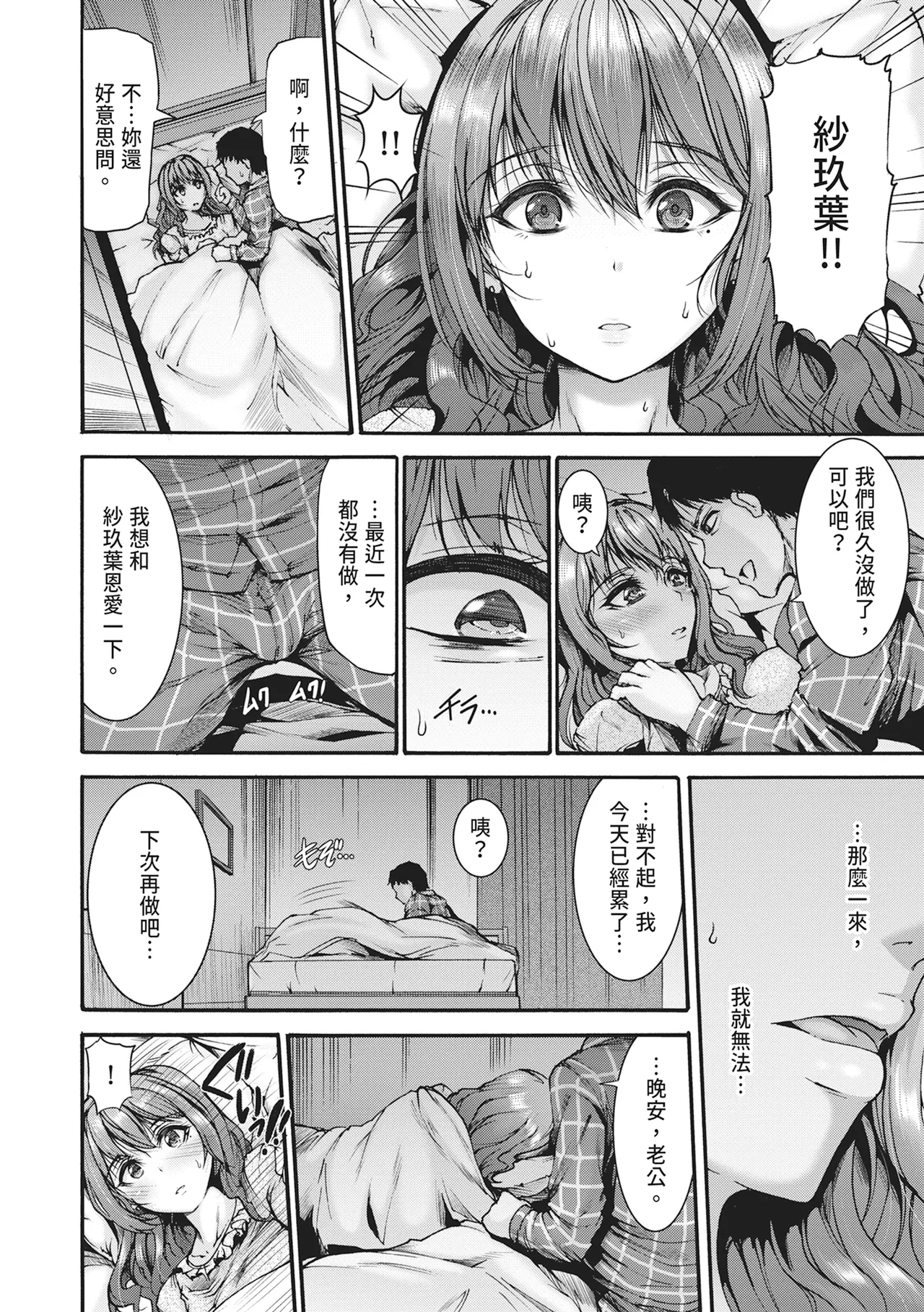 [Wasu]Mugen Kangoku[Chinese] [Digital] Page 96