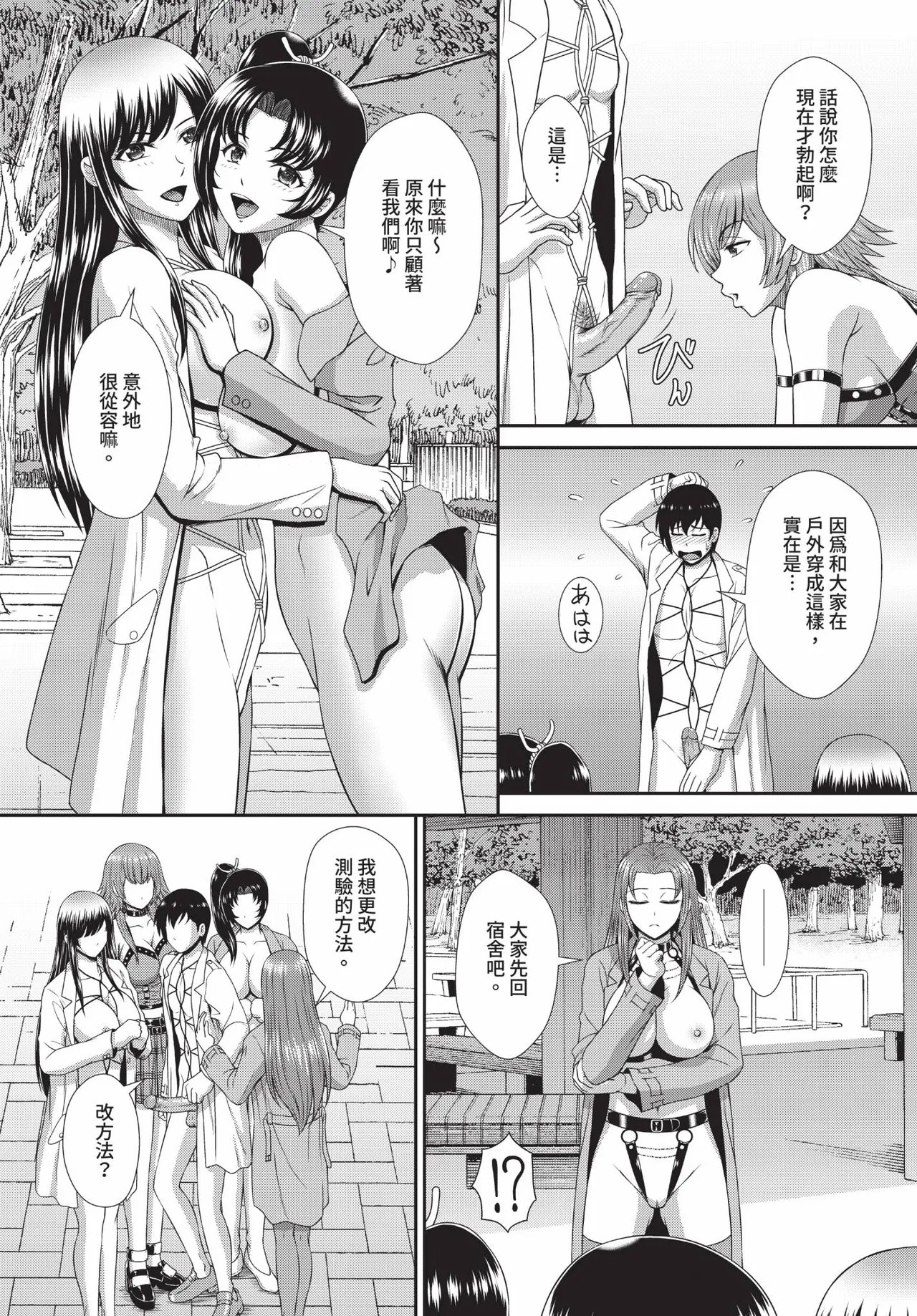 Dascomi Vol.35[Chinese] [Decensored] [Digital] Page 106