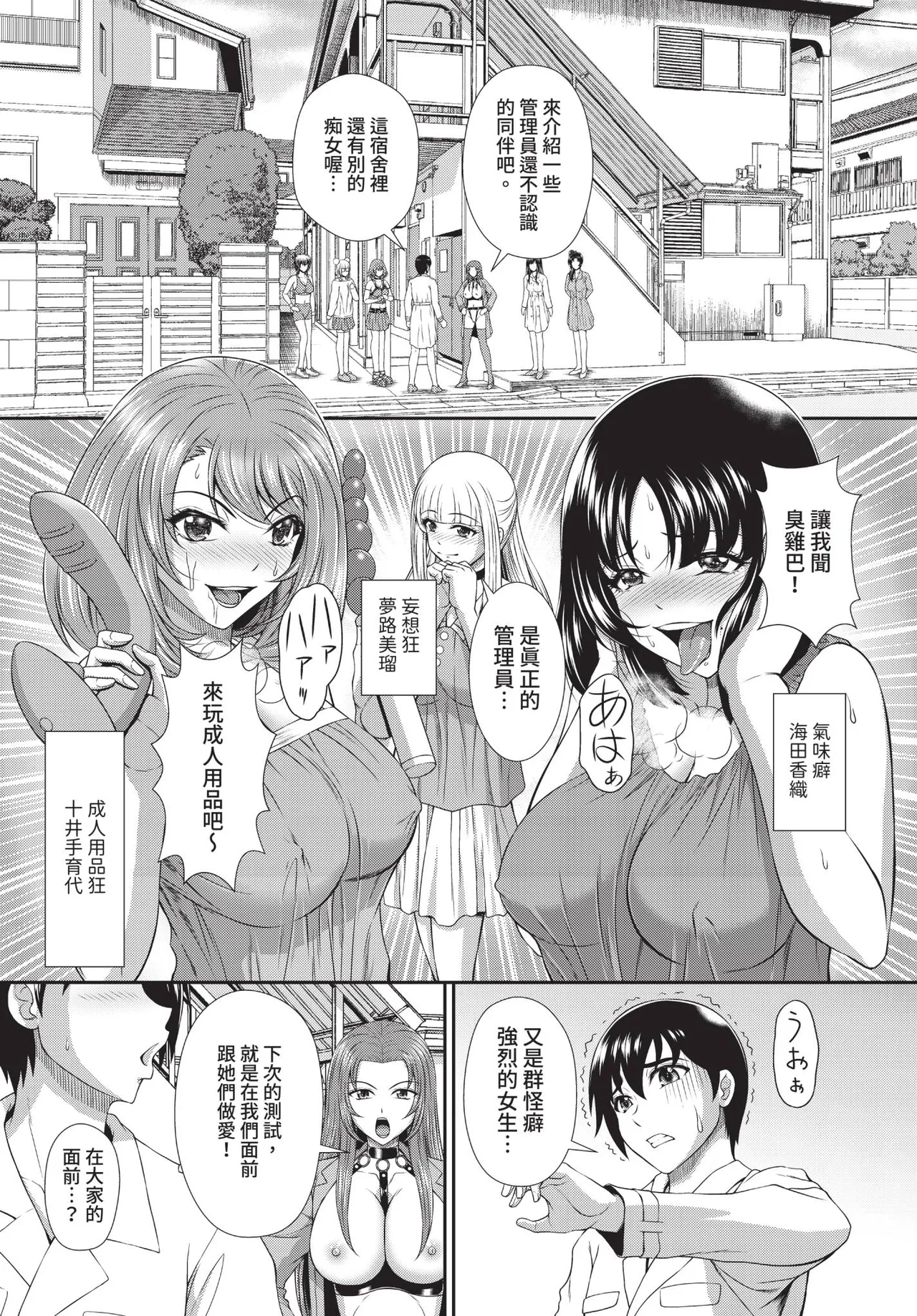 Dascomi Vol.35[Chinese] [Decensored] [Digital] Page 107