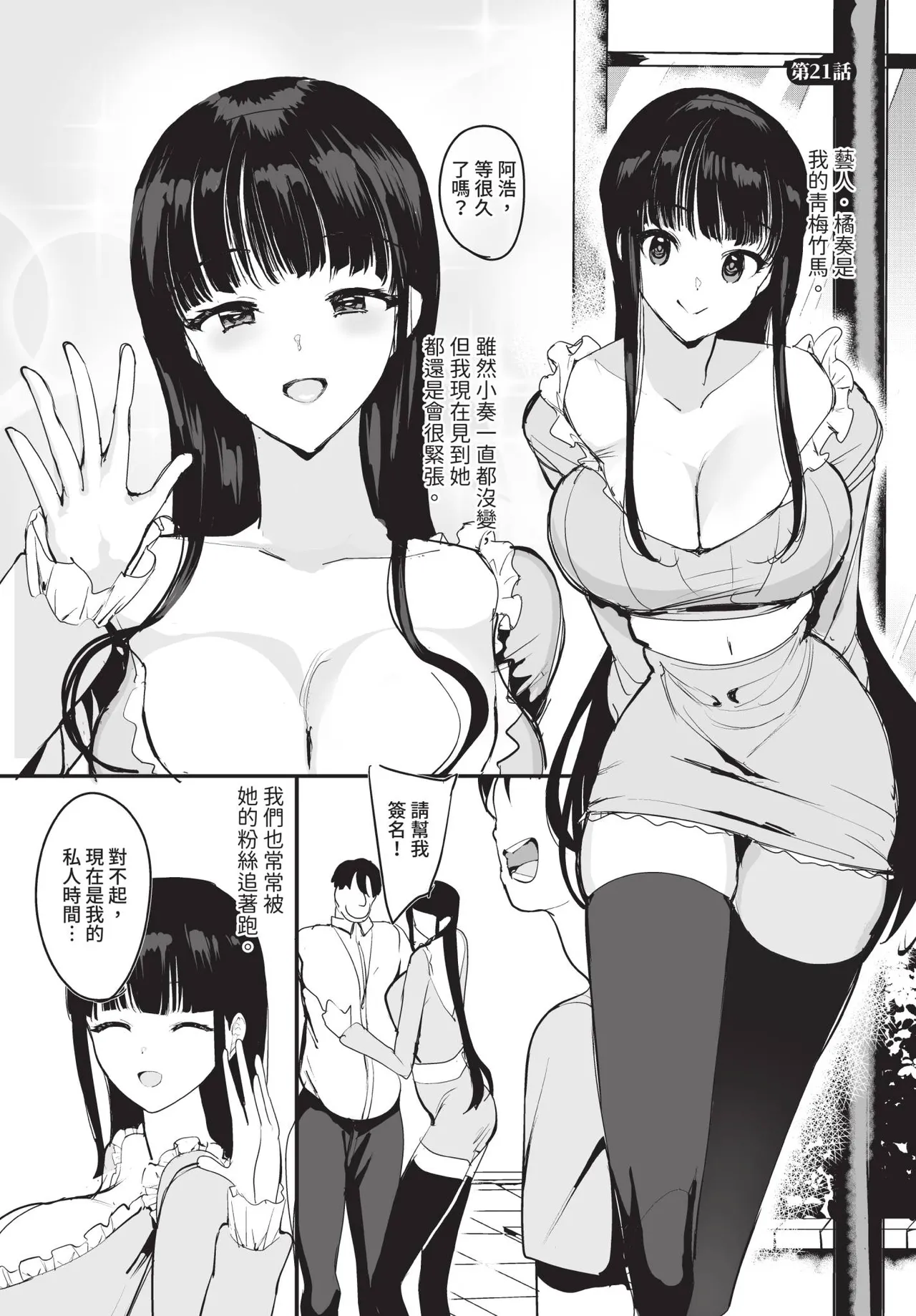 Dascomi Vol.35[Chinese] [Decensored] [Digital] Page 124