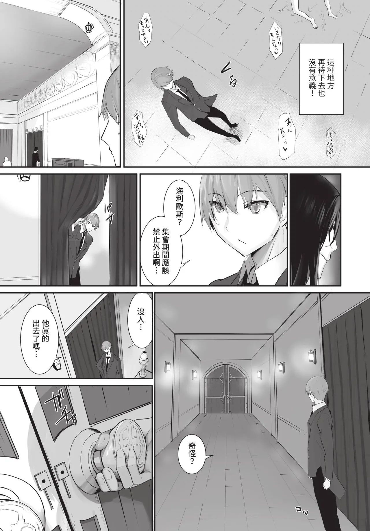 Dascomi Vol.35[Chinese] [Decensored] [Digital] Page 16