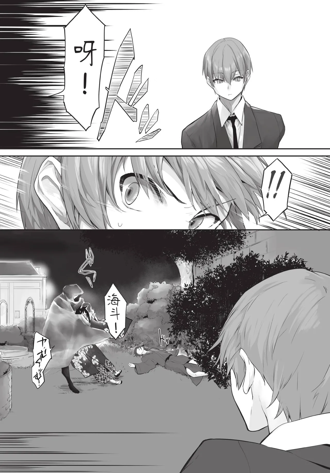 Dascomi Vol.35[Chinese] [Decensored] [Digital] Page 19