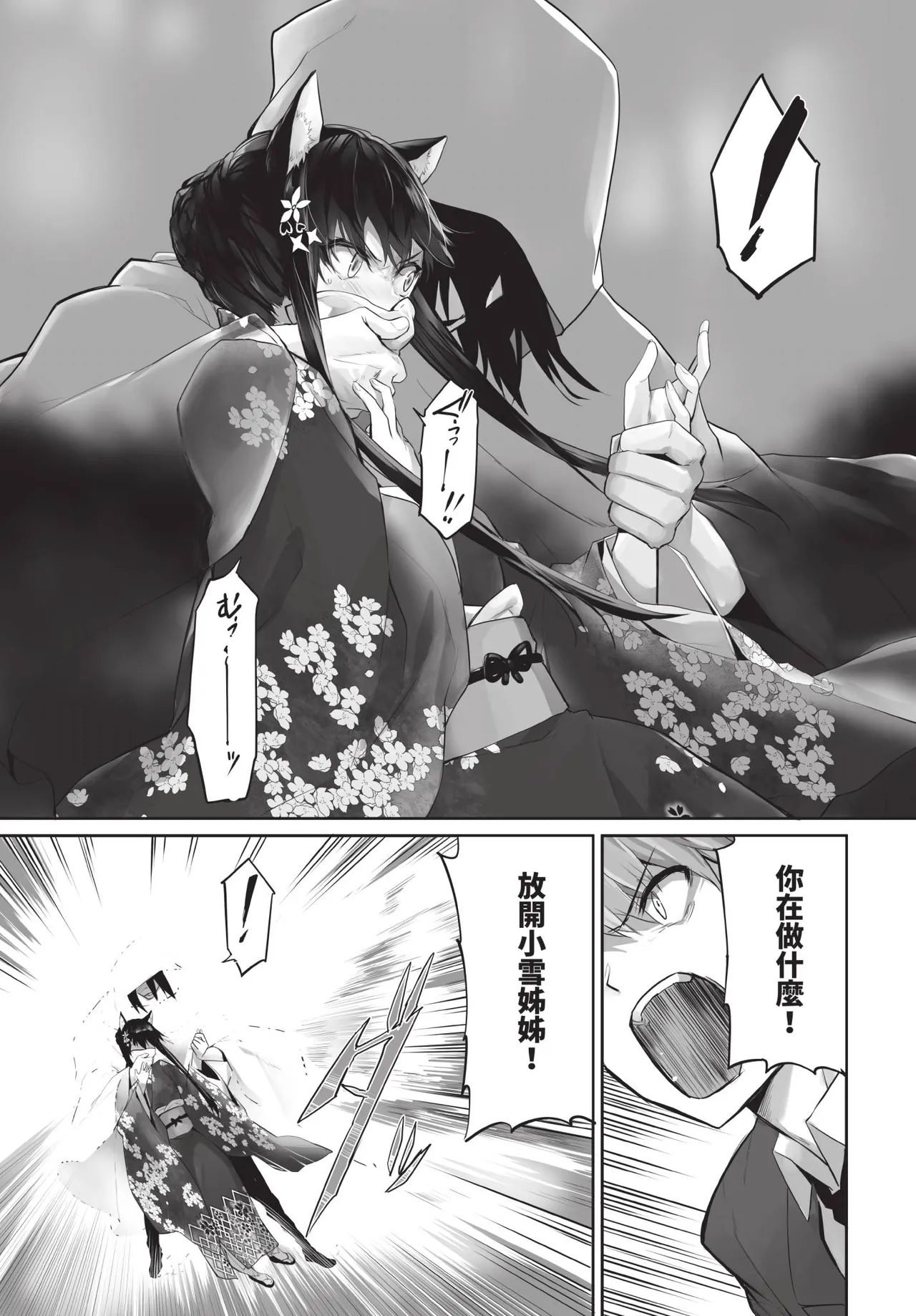 Dascomi Vol.35[Chinese] [Decensored] [Digital] Page 20
