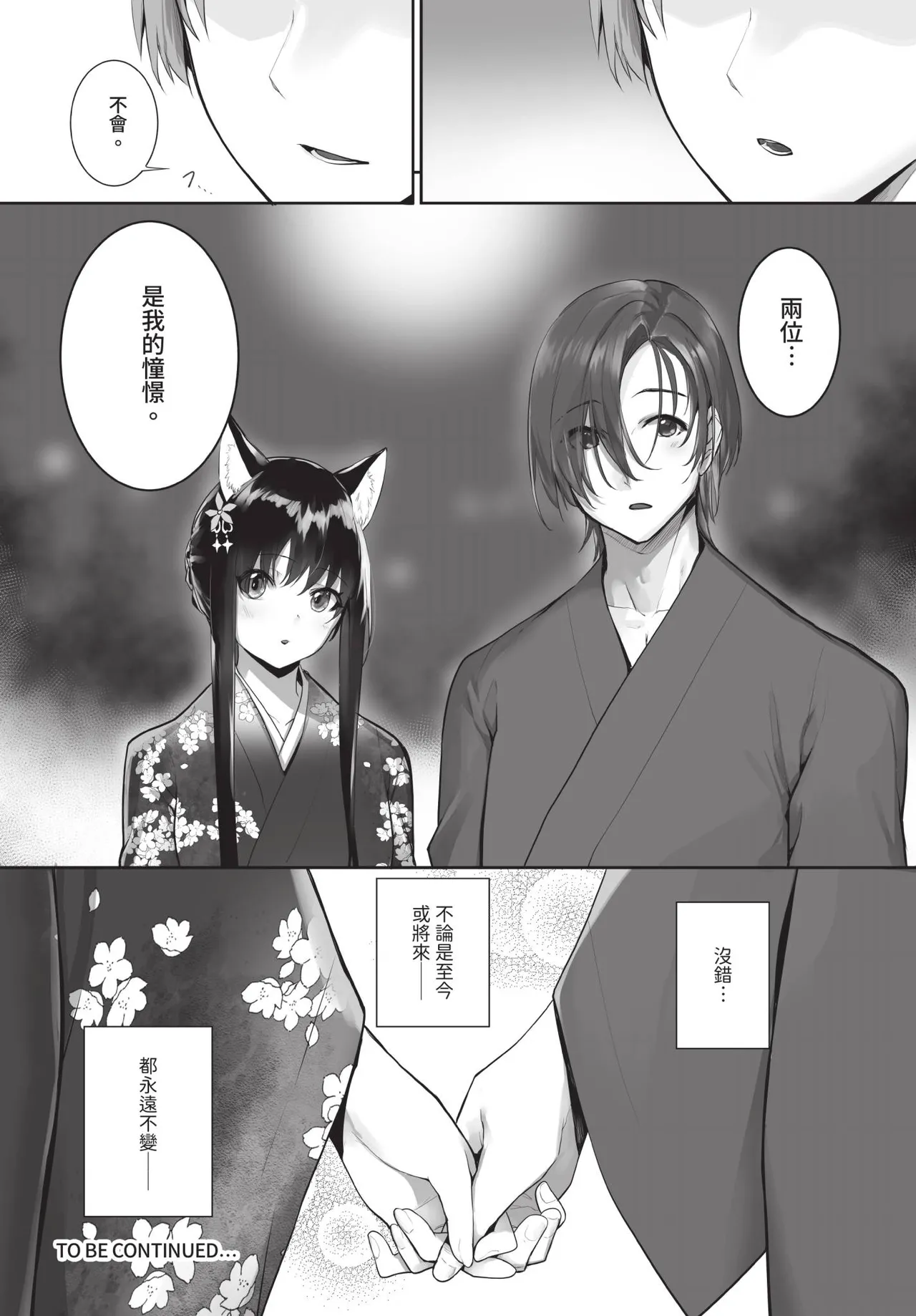 Dascomi Vol.35[Chinese] [Decensored] [Digital] Page 25