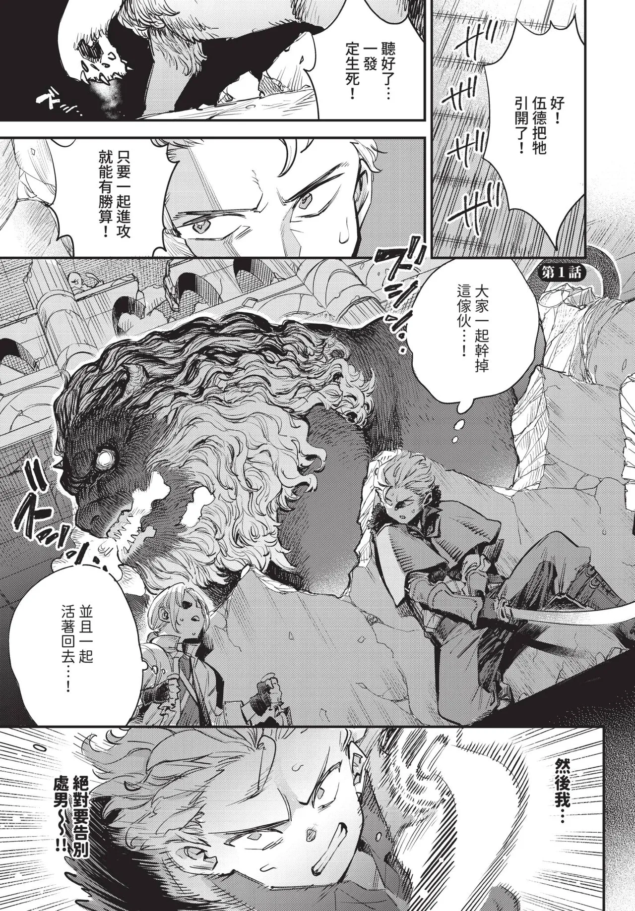 Dascomi Vol.35[Chinese] [Decensored] [Digital] Page 28
