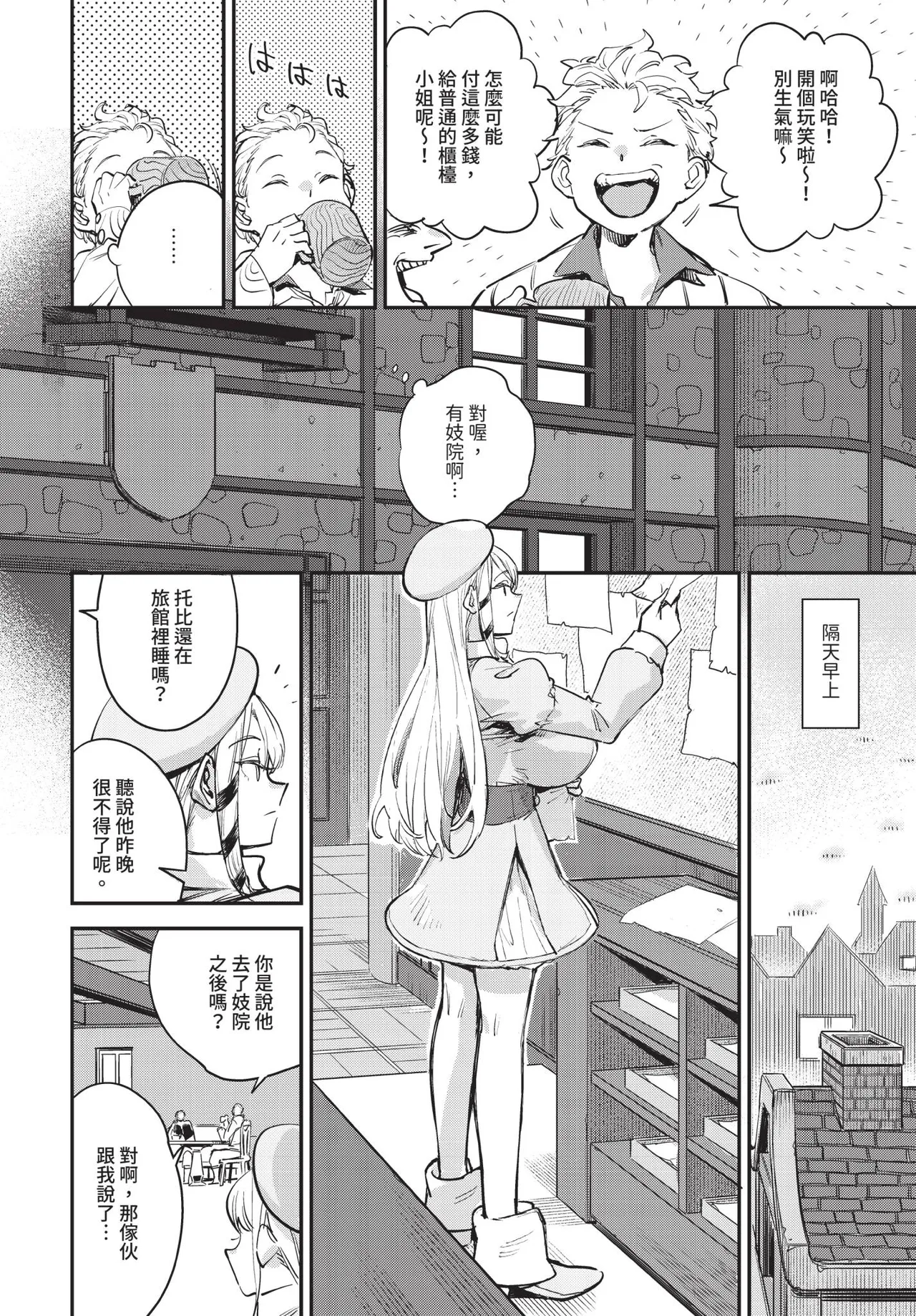 Dascomi Vol.35[Chinese] [Decensored] [Digital] Page 35