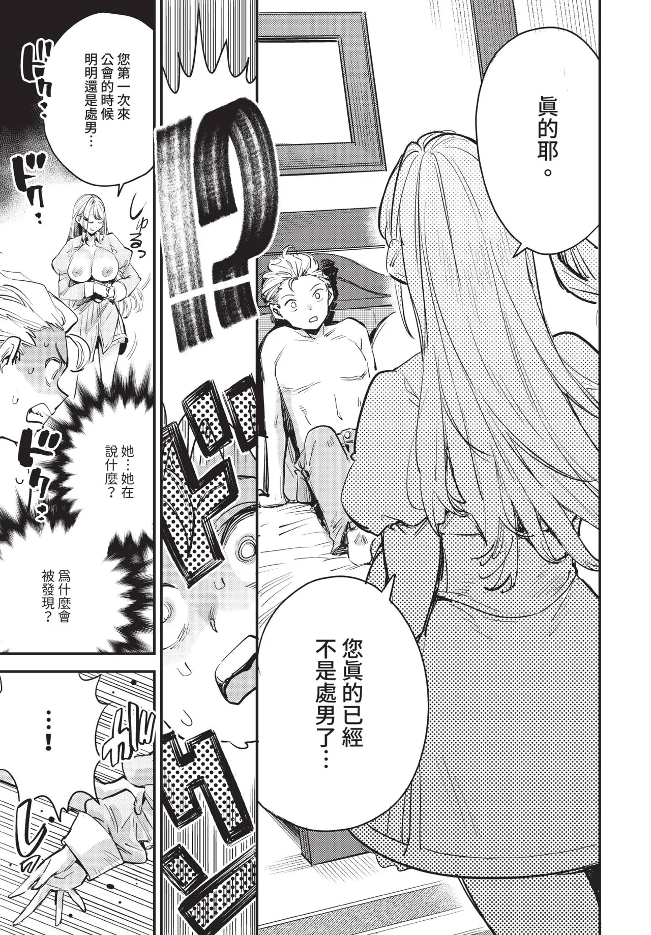 Dascomi Vol.35[Chinese] [Decensored] [Digital] Page 40