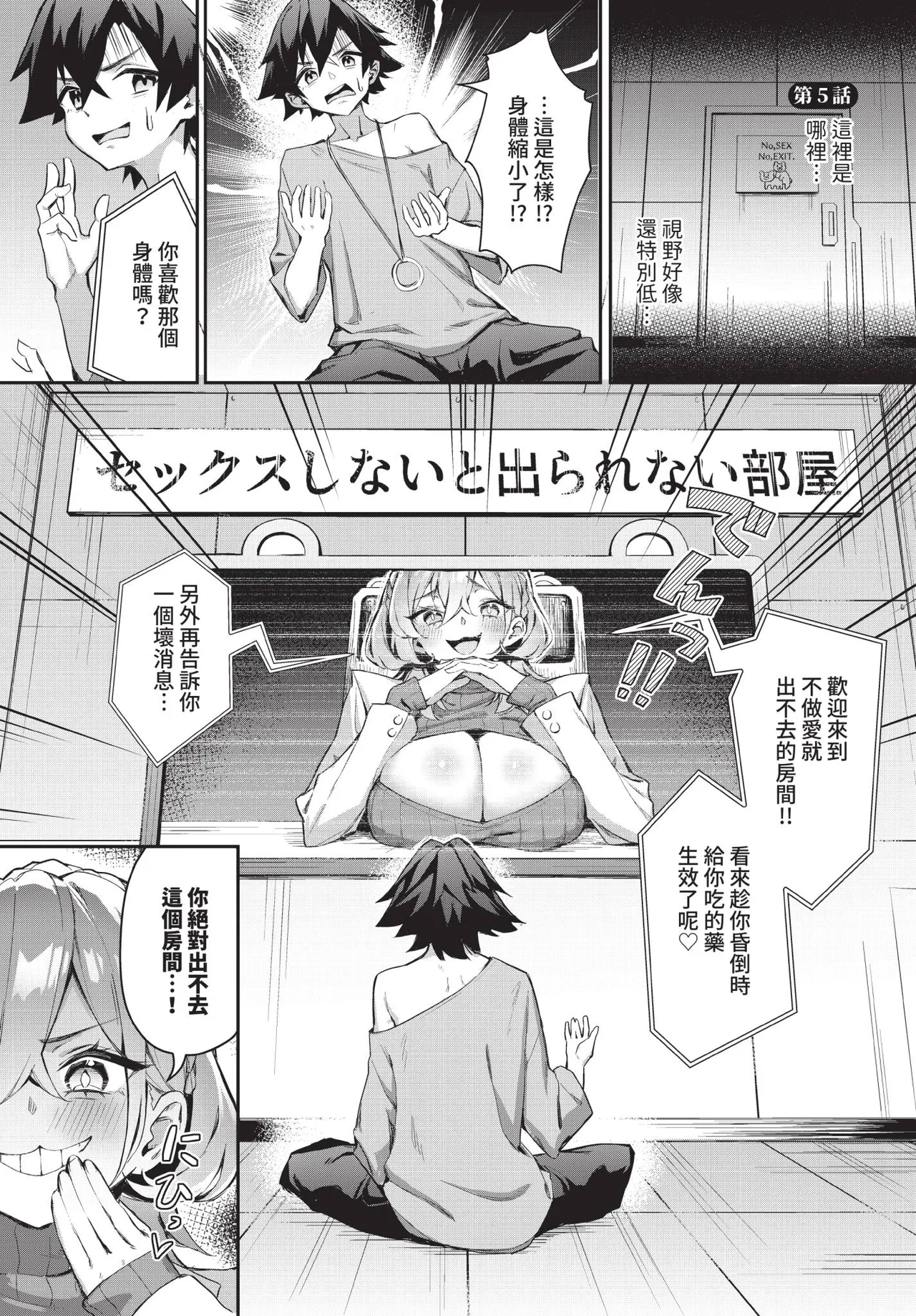 Dascomi Vol.35[Chinese] [Decensored] [Digital] Page 56