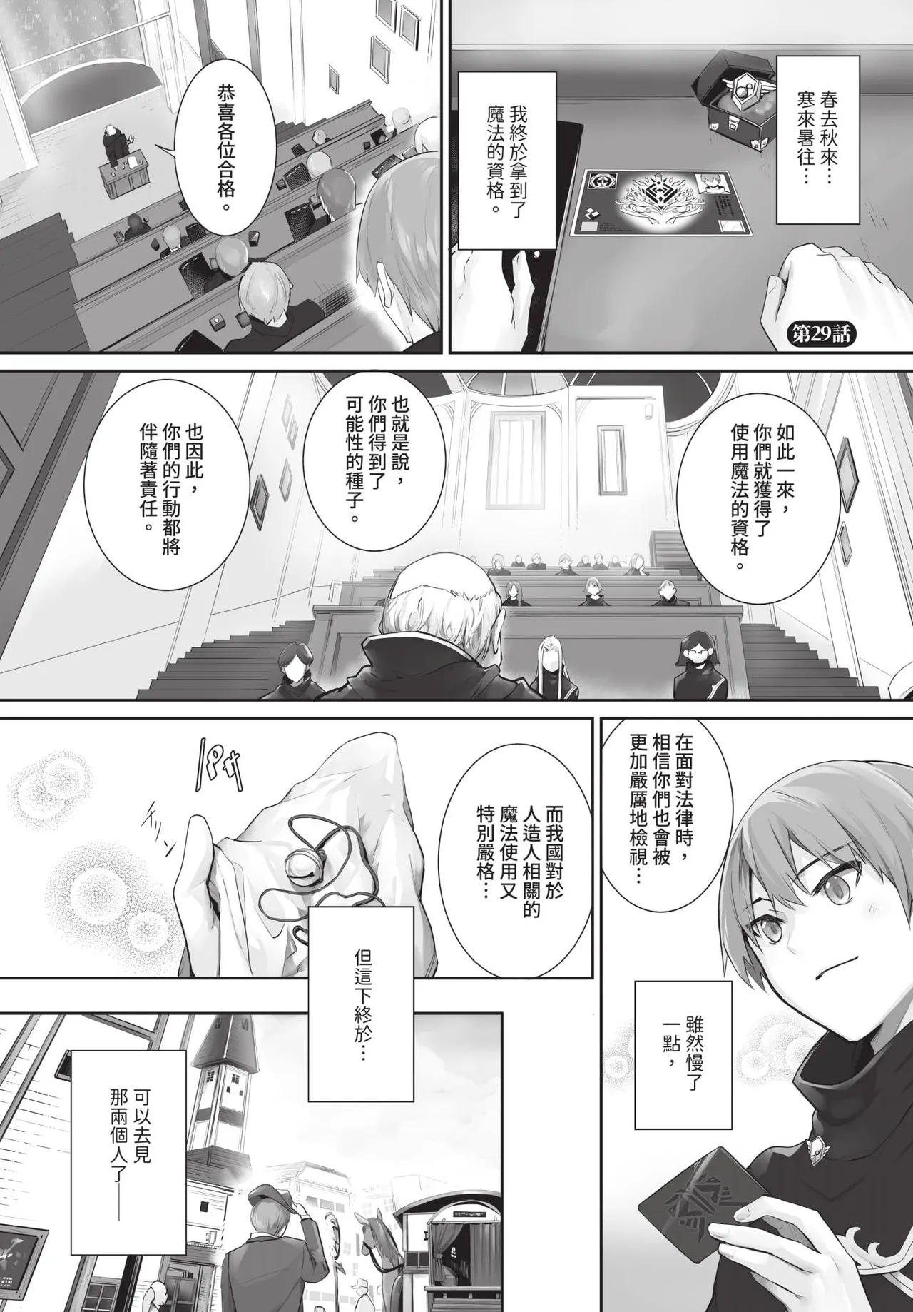 Dascomi Vol.35[Chinese] [Decensored] [Digital] Page 6