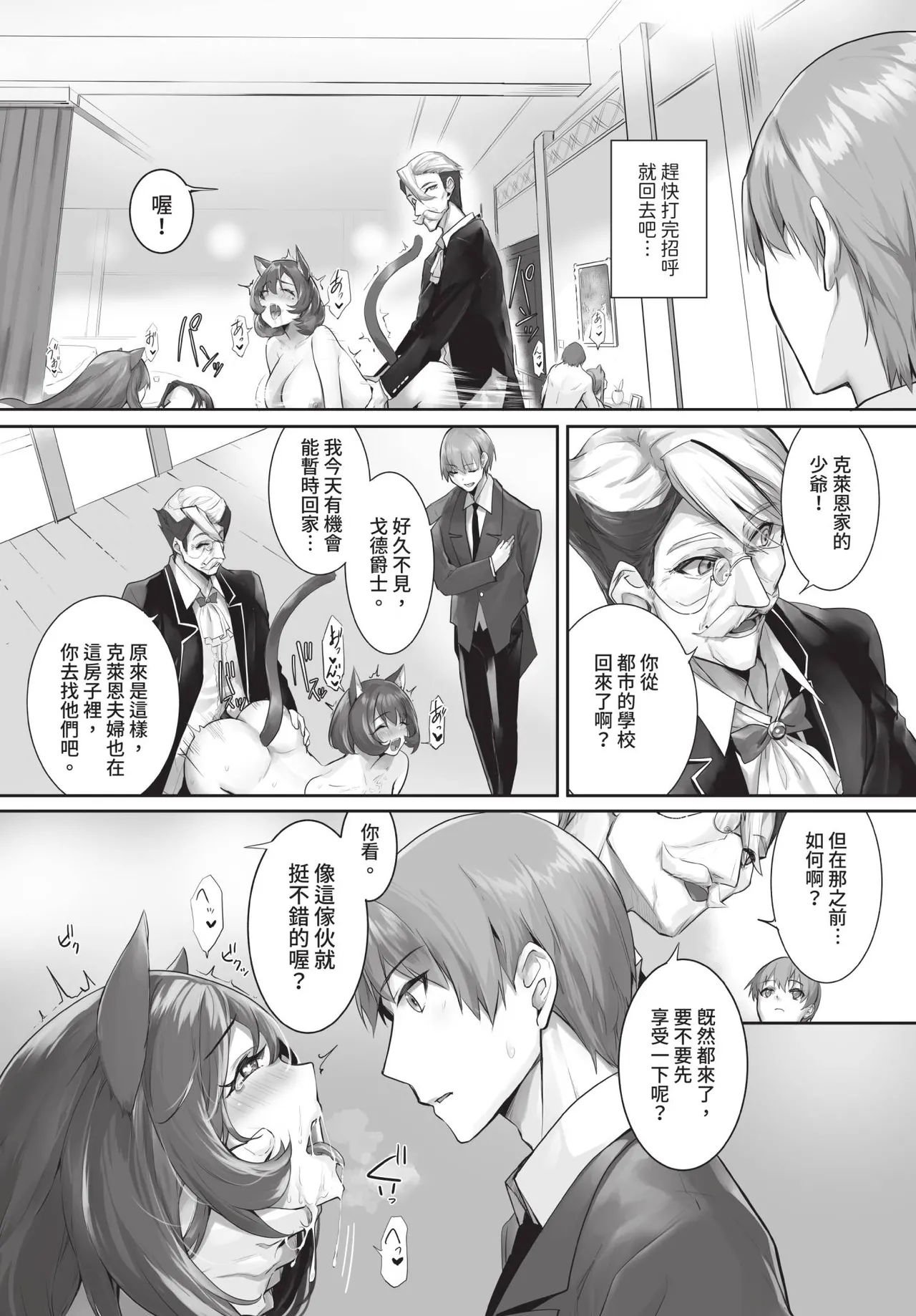 Dascomi Vol.35[Chinese] [Decensored] [Digital] Page 8