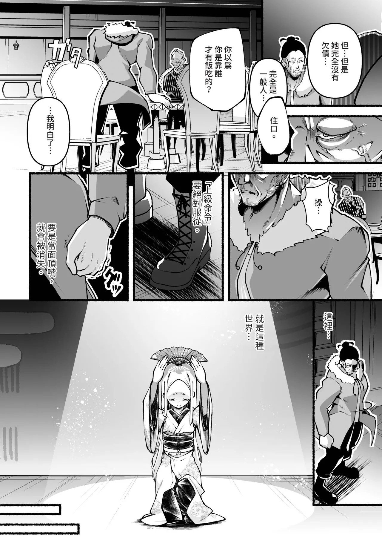Dascomi Vol.35[Chinese] [Decensored] [Digital] Page 83